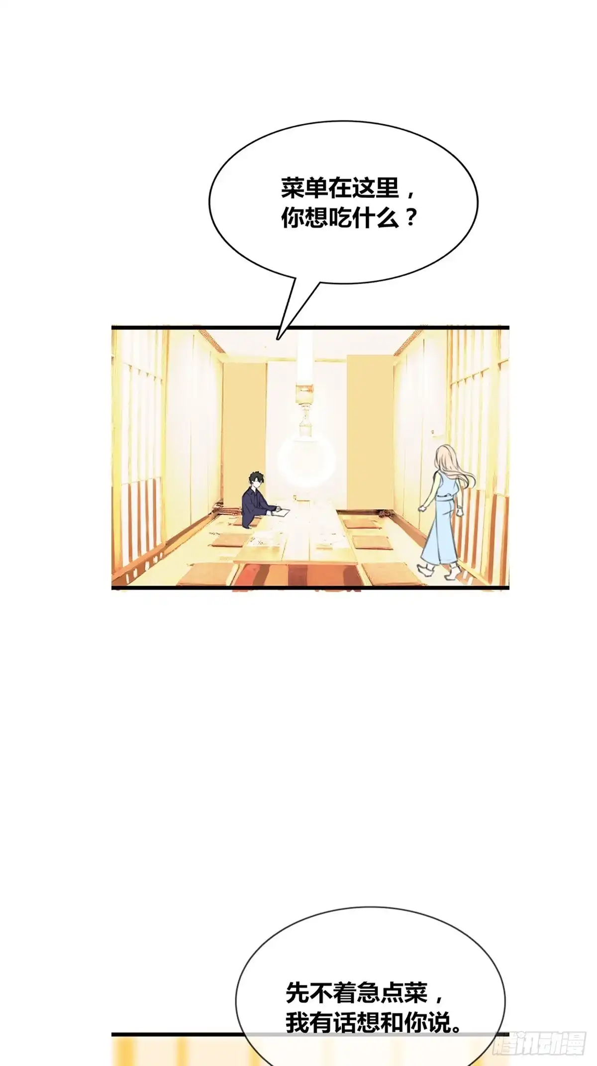 公主的女王命 给我一个喜欢你的机会，好吗？ 第22页