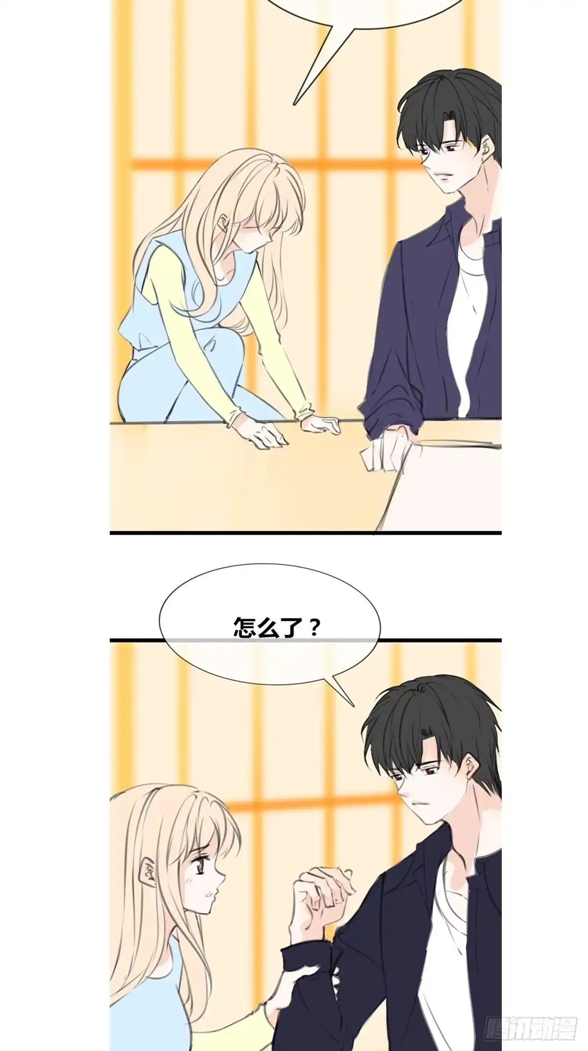 公主的女王命 给我一个喜欢你的机会，好吗？ 第23页