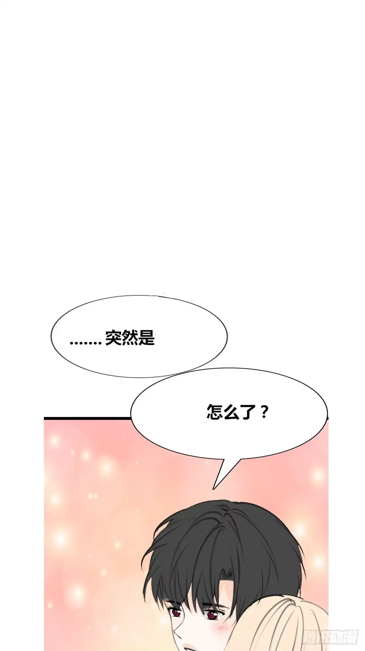 公主的女王命 给我一个喜欢你的机会，好吗？ 第25页