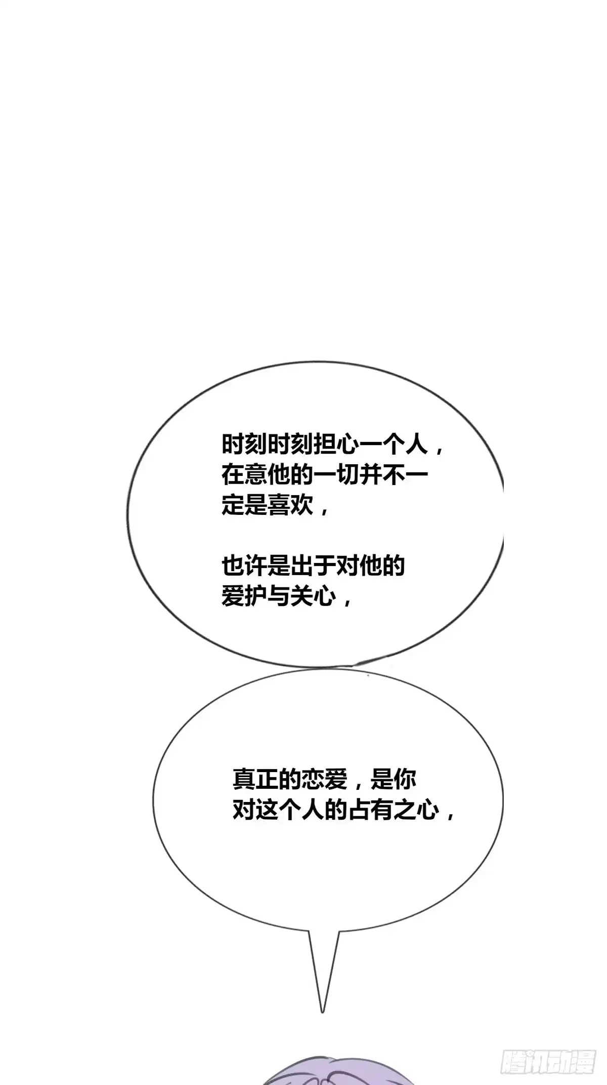公主的女王命 给我一个喜欢你的机会，好吗？ 第27页