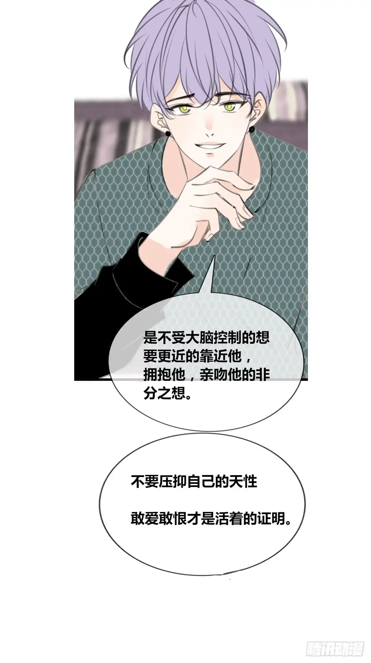 公主的女王命 给我一个喜欢你的机会，好吗？ 第28页