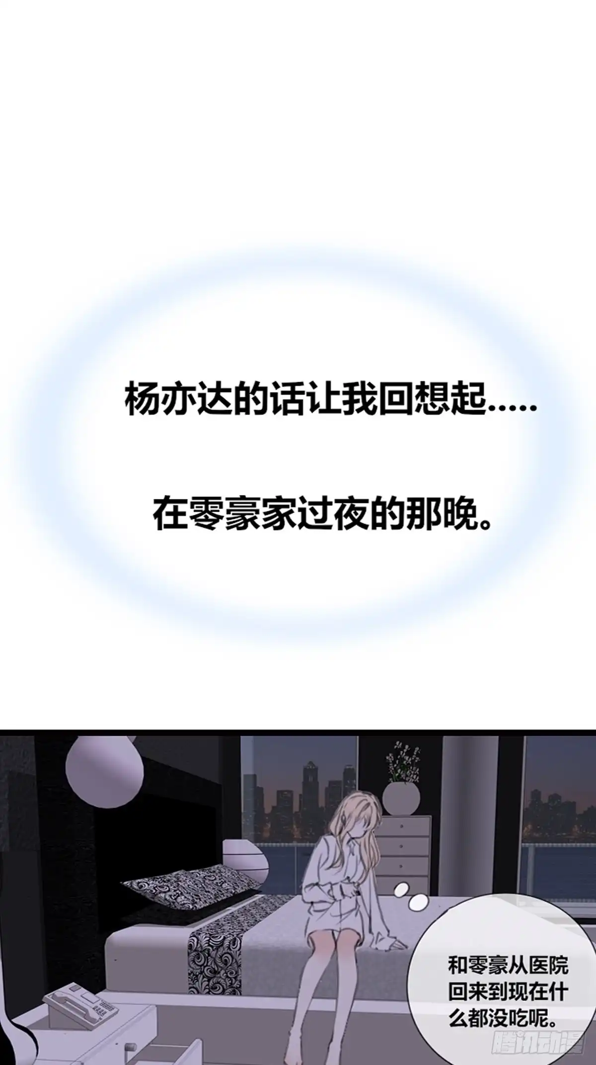 公主的女王命 给我一个喜欢你的机会，好吗？ 第29页