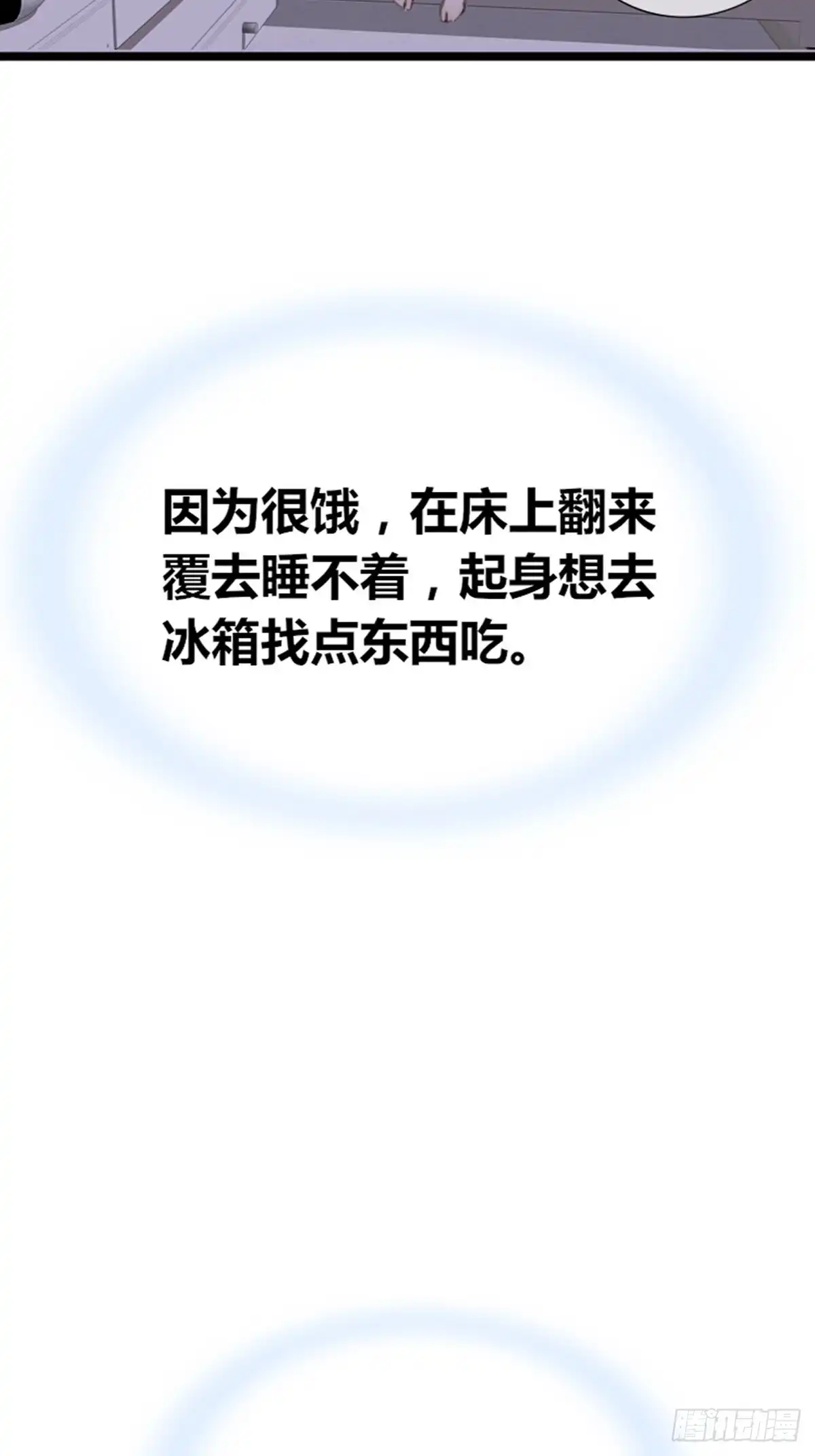 公主的女王命 给我一个喜欢你的机会，好吗？ 第30页
