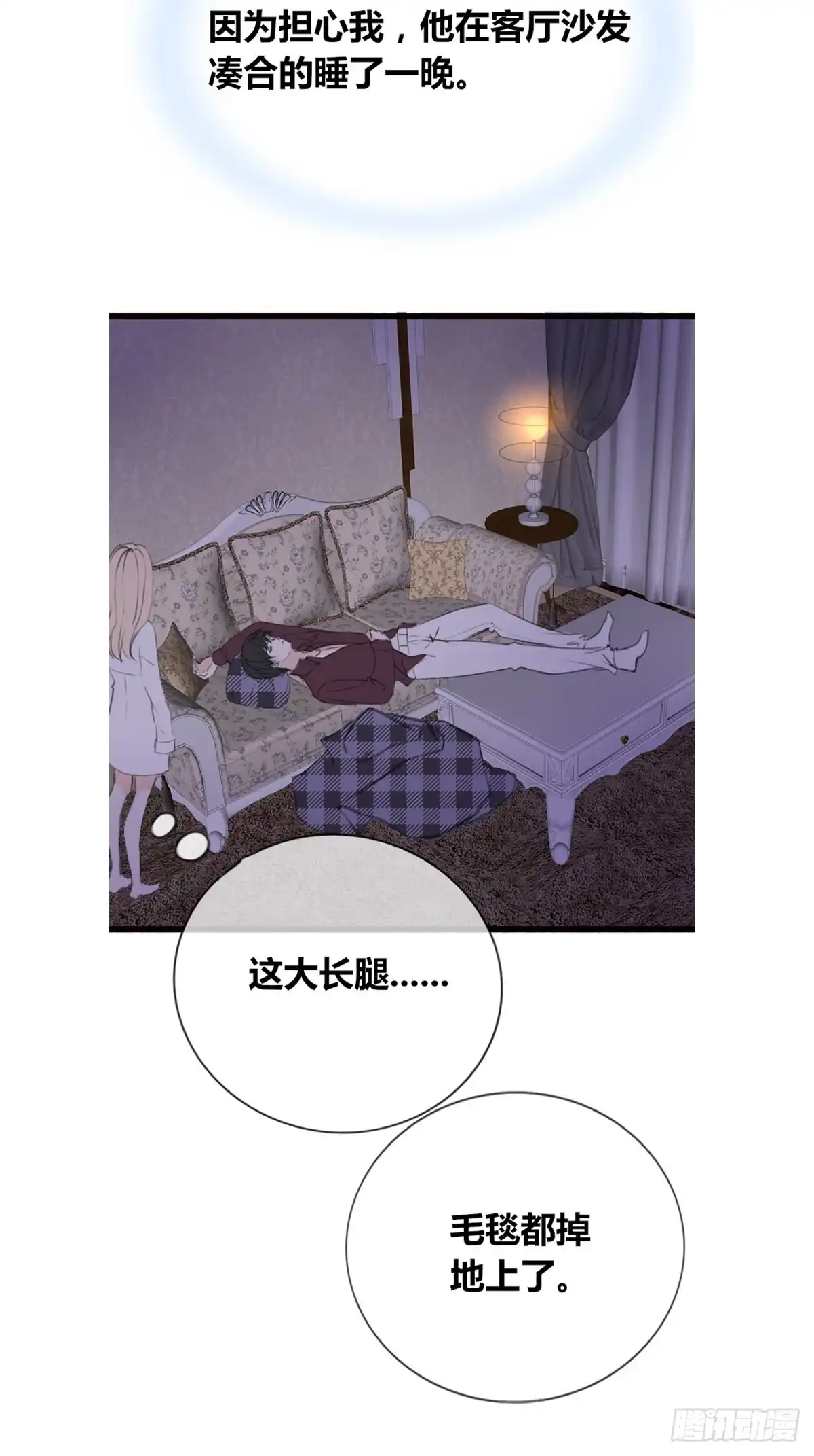 公主的女王命 给我一个喜欢你的机会，好吗？ 第31页