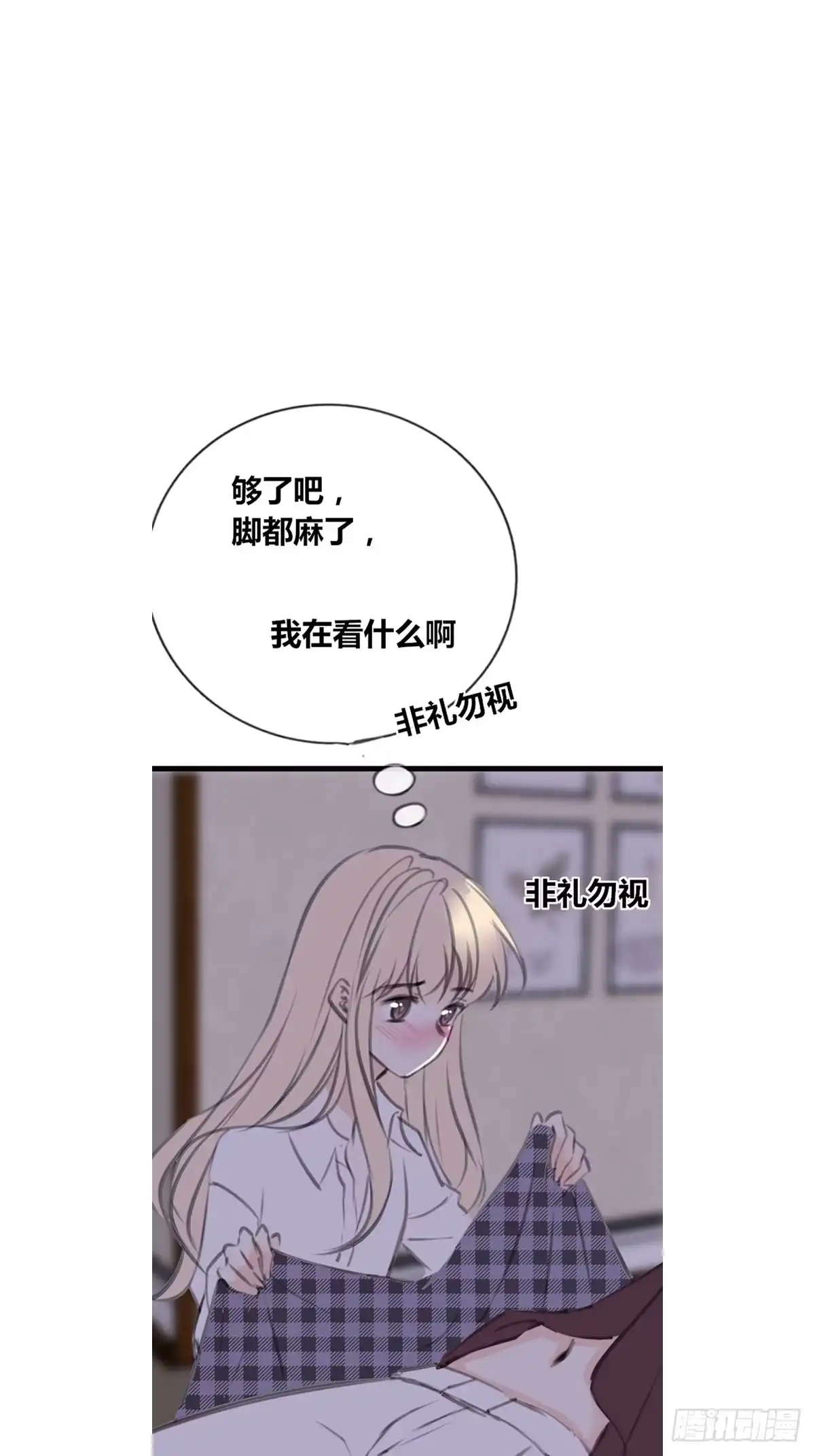 公主的女王命 给我一个喜欢你的机会，好吗？ 第36页
