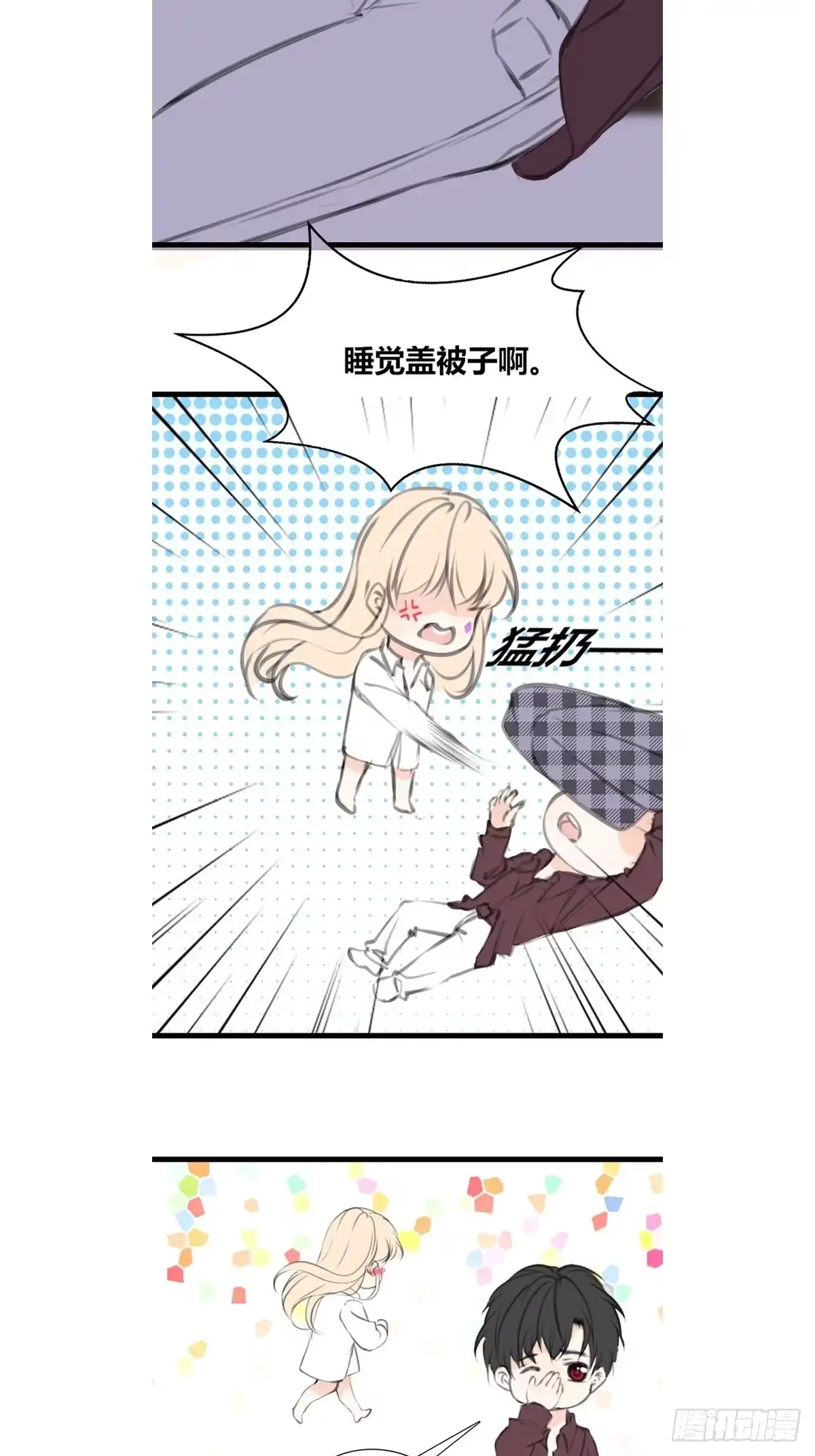 公主的女王命 给我一个喜欢你的机会，好吗？ 第37页