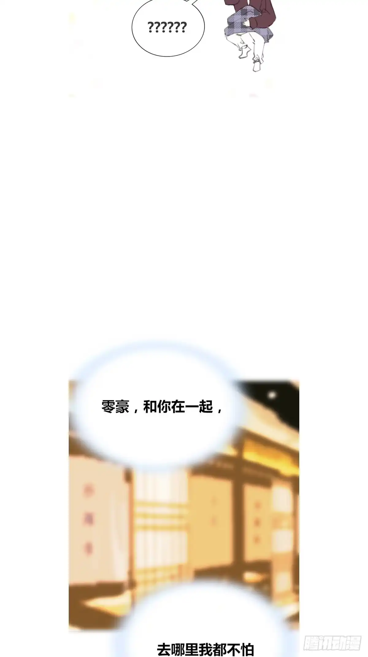 公主的女王命 给我一个喜欢你的机会，好吗？ 第38页