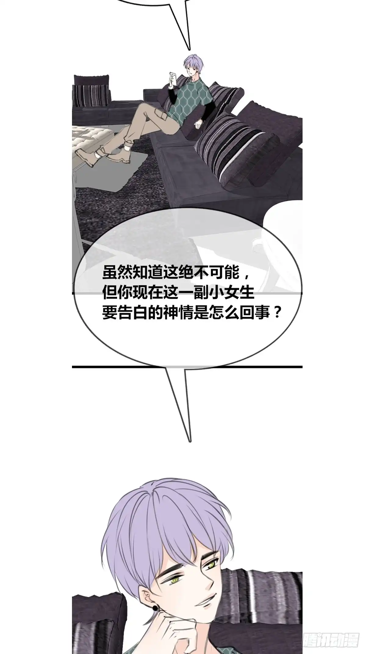 公主的女王命 给我一个喜欢你的机会，好吗？ 第4页
