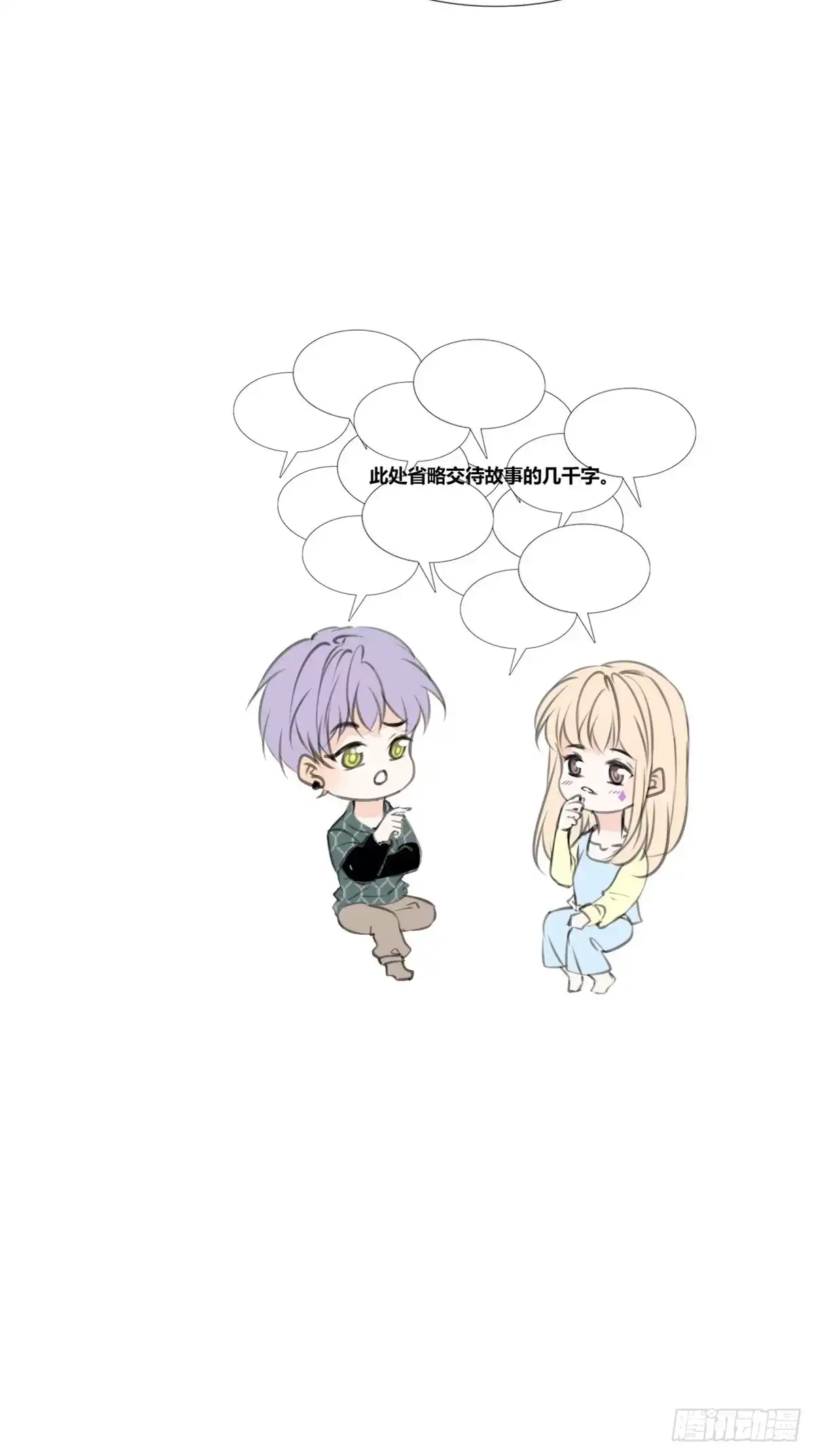 公主的女王命 给我一个喜欢你的机会，好吗？ 第7页