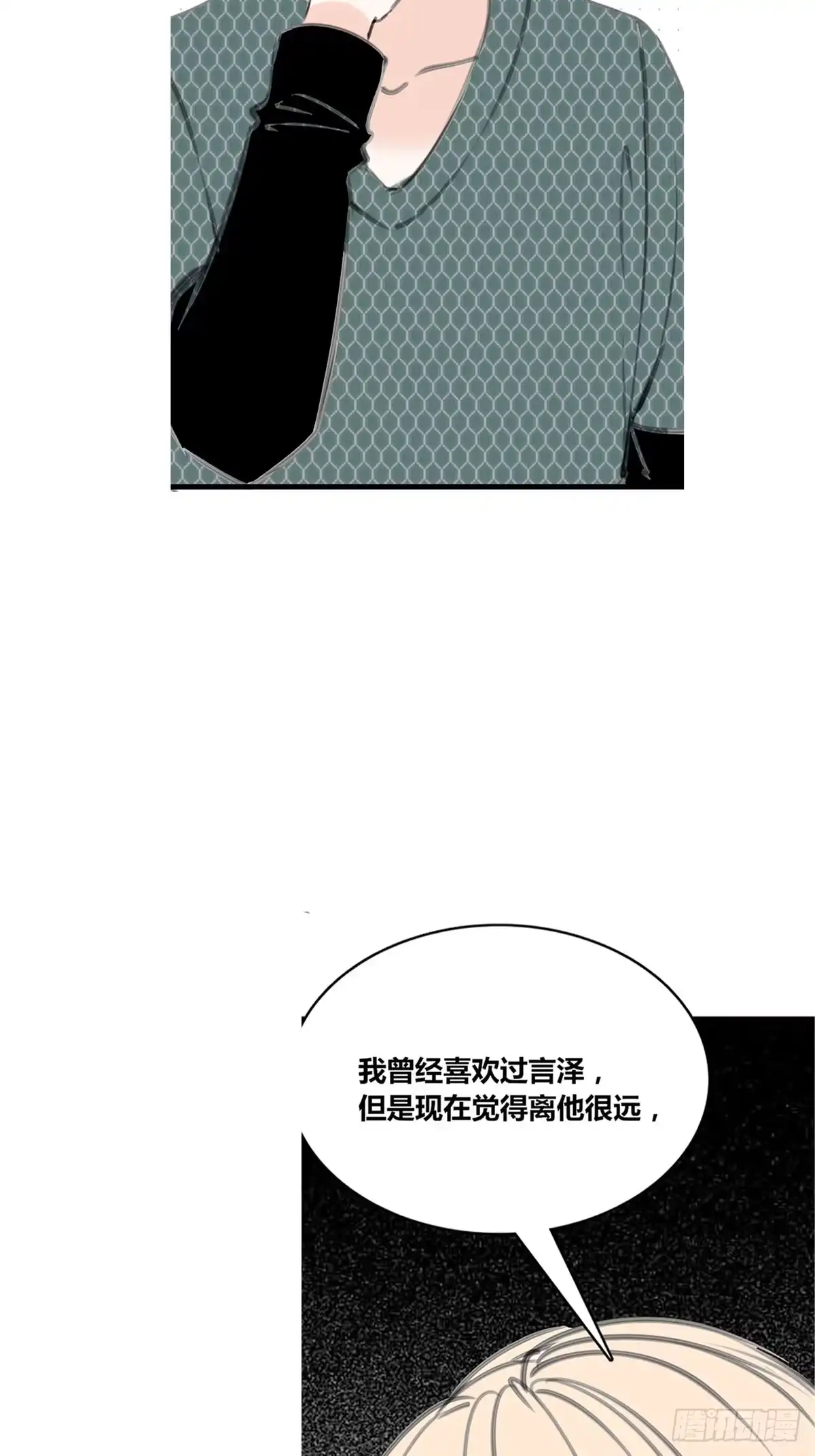 公主的女王命 给我一个喜欢你的机会，好吗？ 第9页