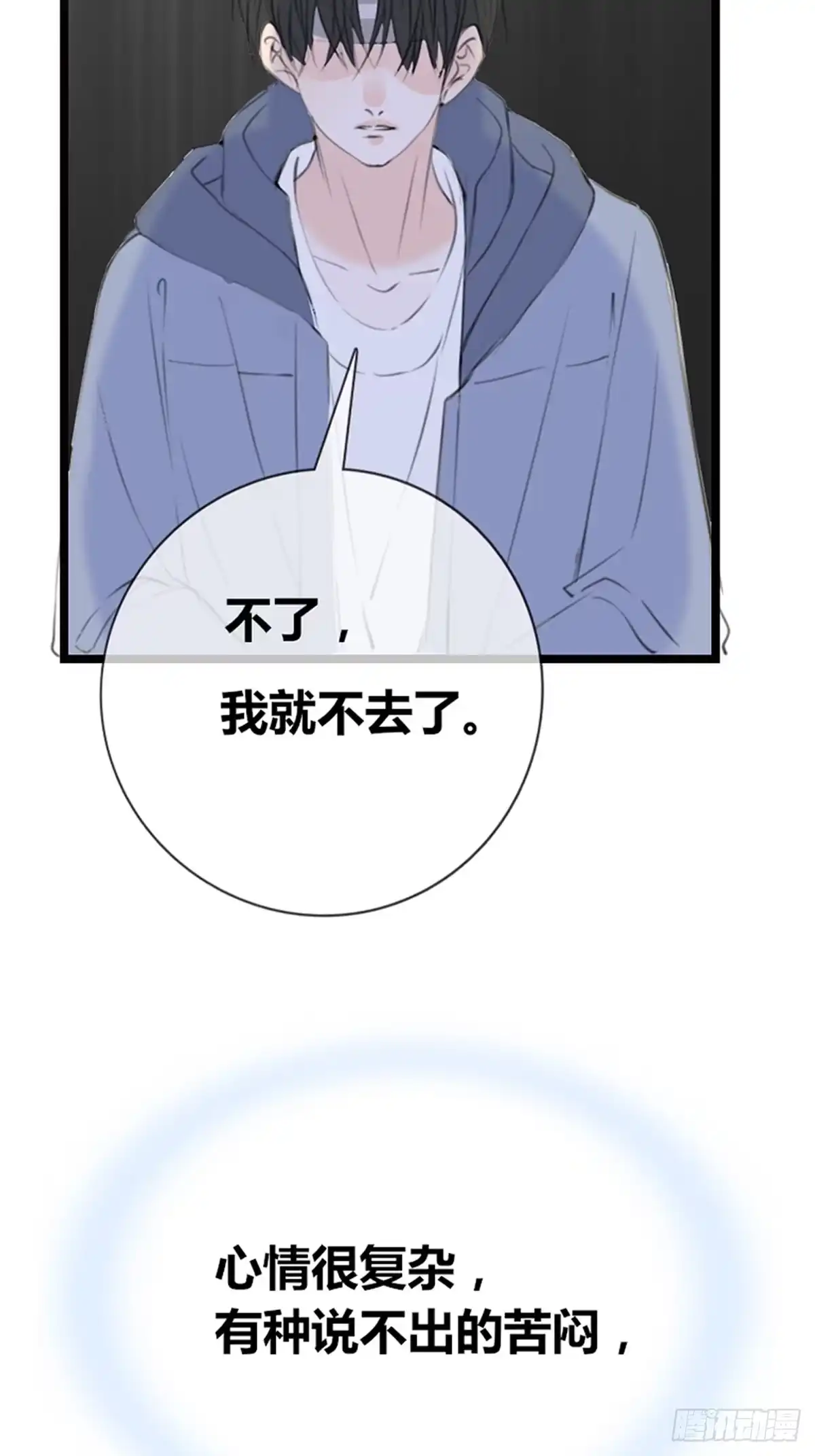 公主的女王命 他的眼神里，有我想要的答案。 第11页