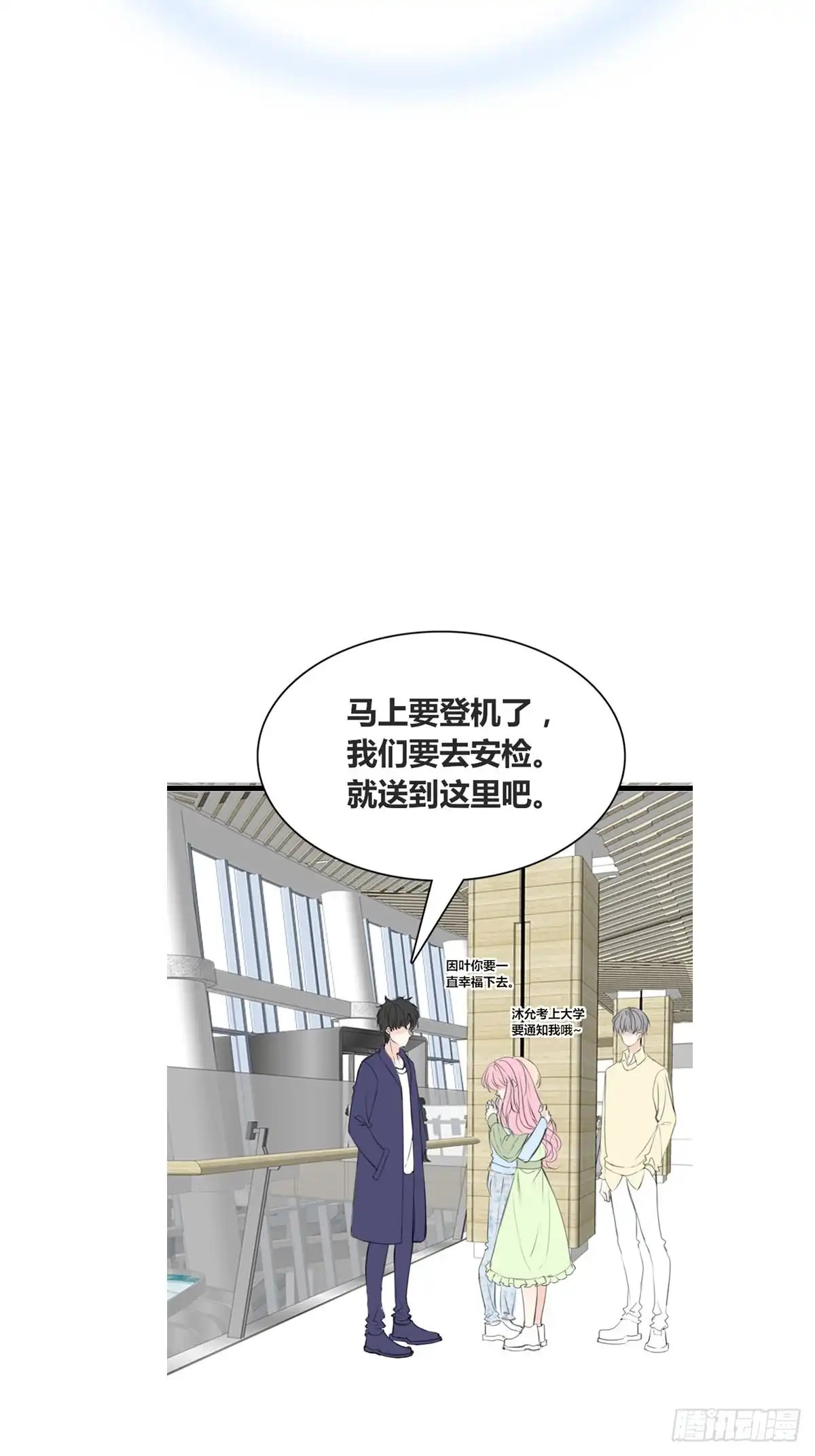 公主的女王命 他的眼神里，有我想要的答案。 第12页