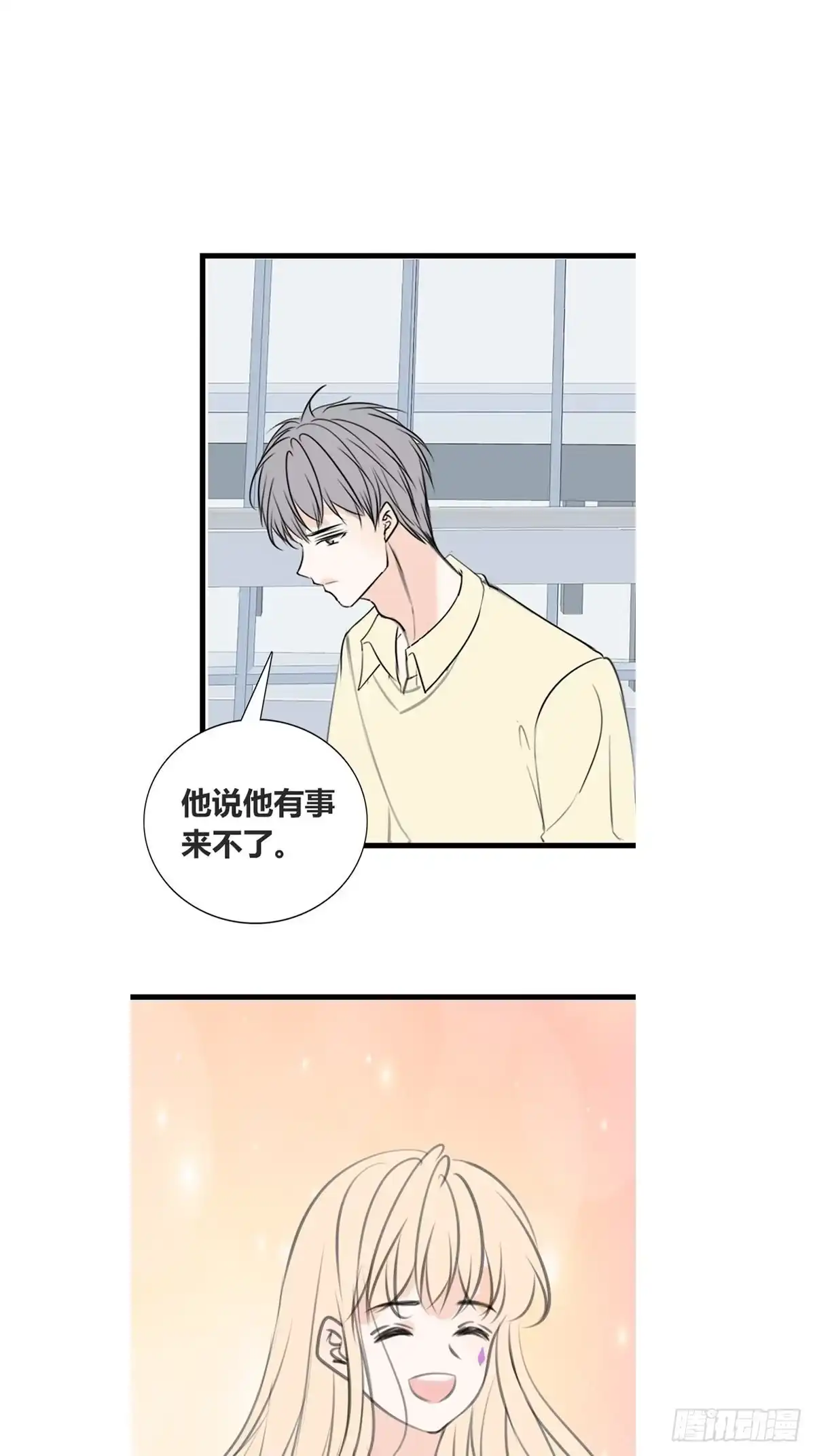 公主的女王命 他的眼神里，有我想要的答案。 第14页