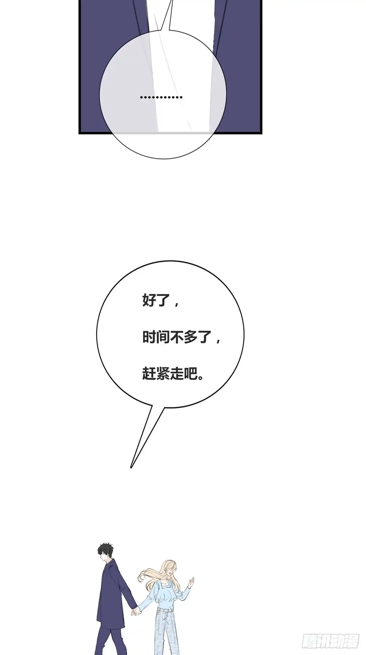 公主的女王命 他的眼神里，有我想要的答案。 第16页