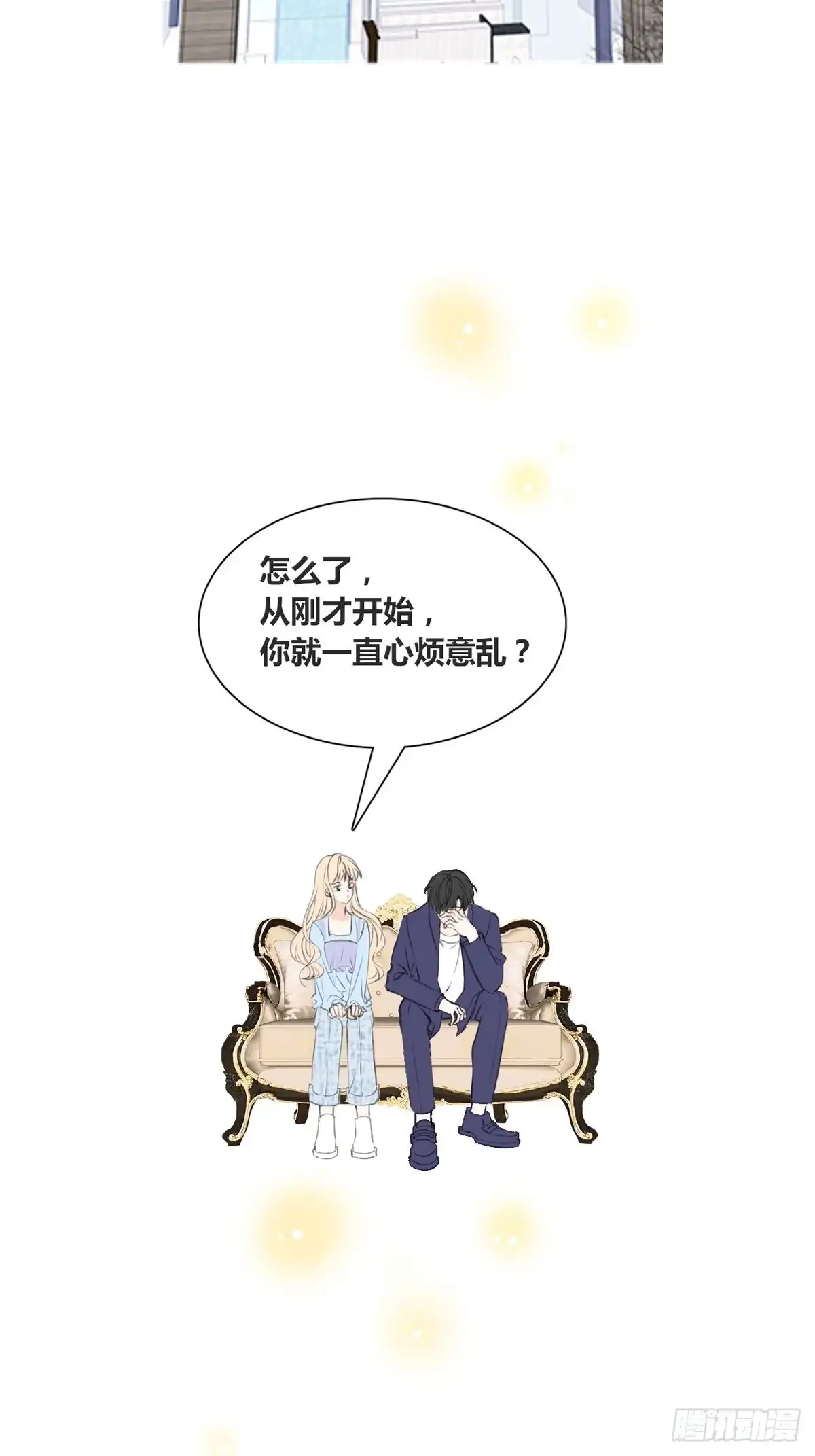 公主的女王命 他的眼神里，有我想要的答案。 第18页