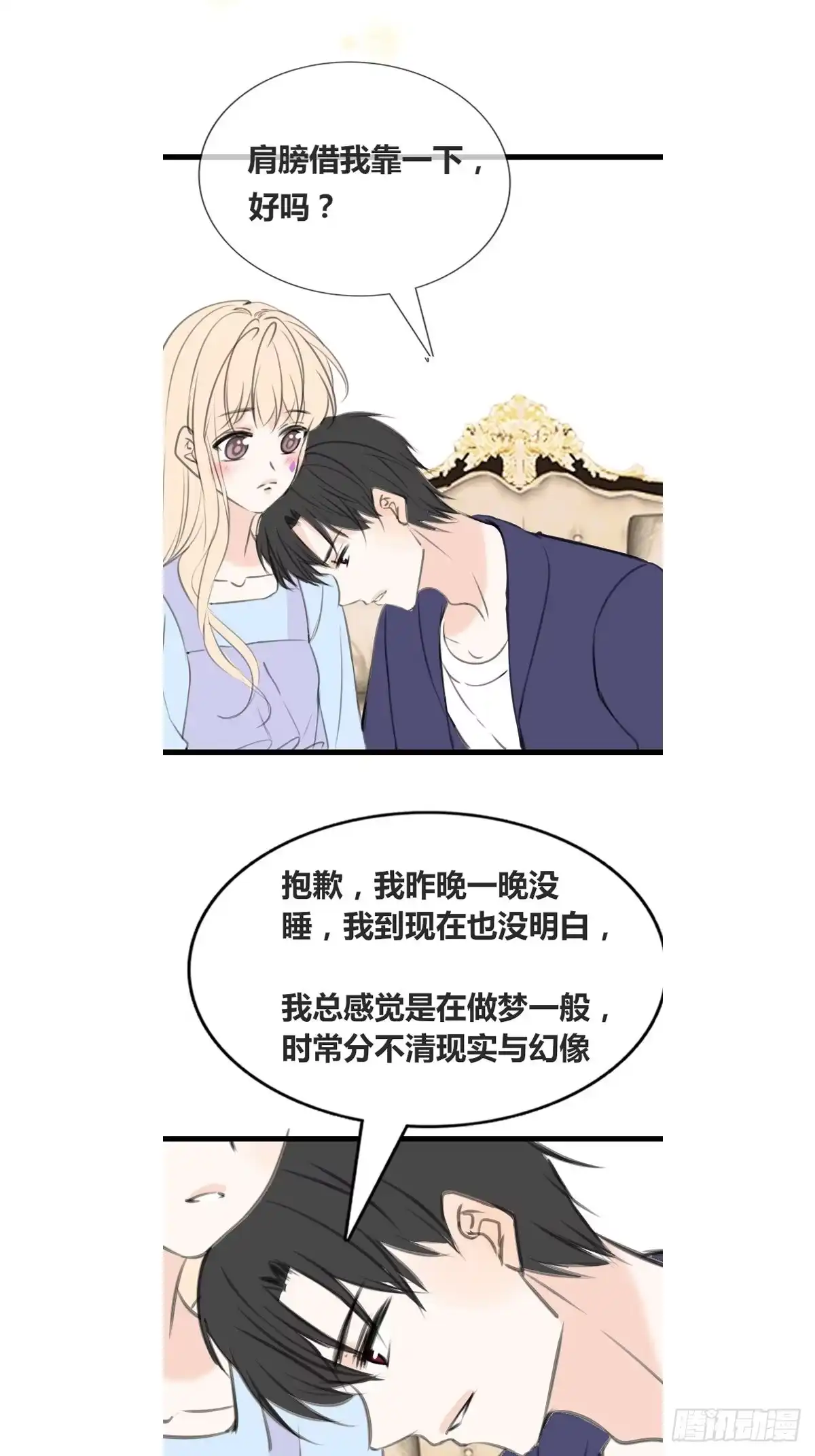 公主的女王命 他的眼神里，有我想要的答案。 第19页