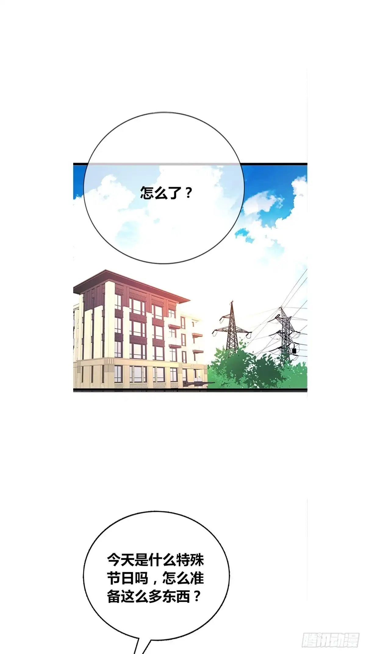公主的女王命 他的眼神里，有我想要的答案。 第2页