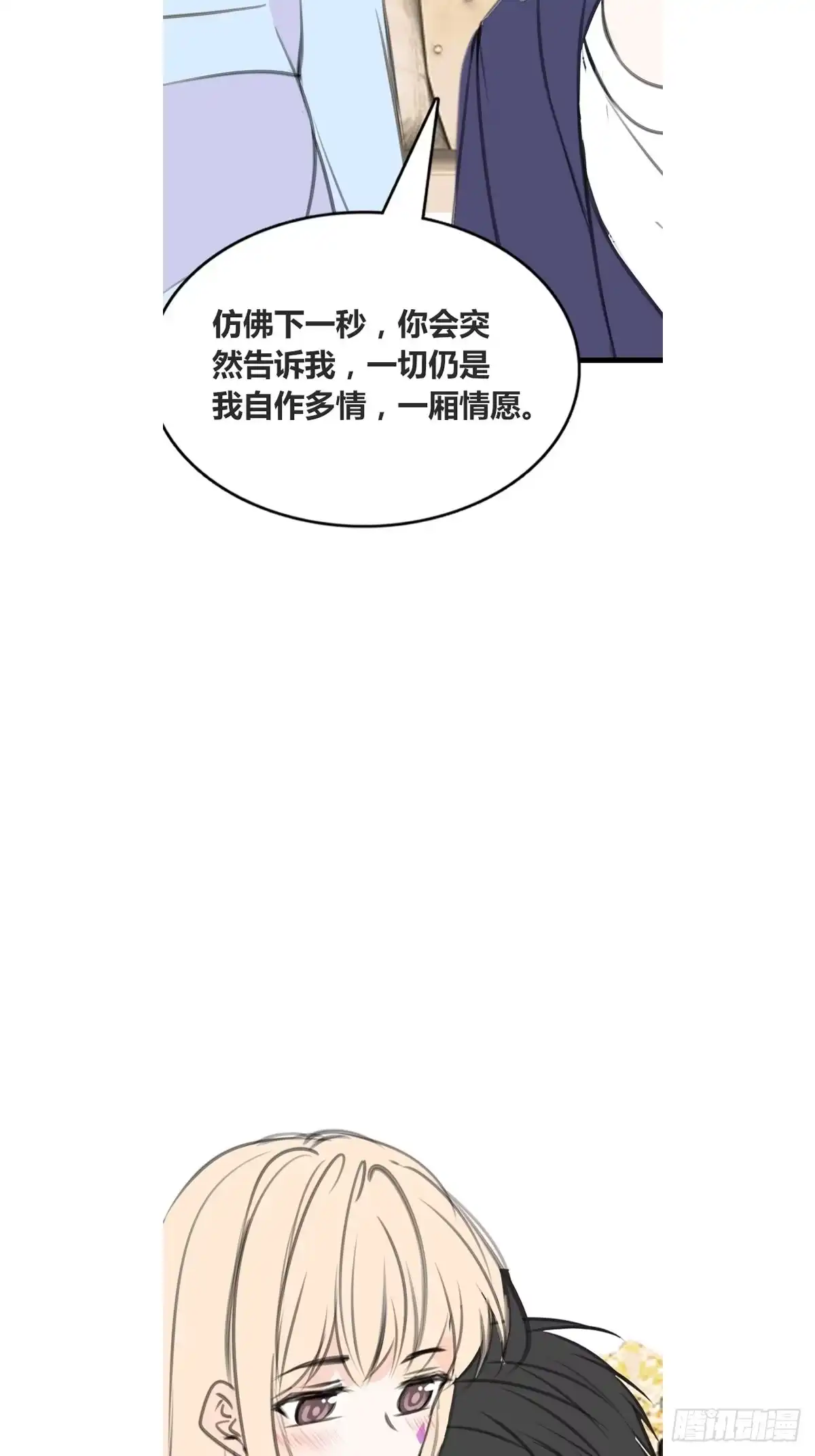 公主的女王命 他的眼神里，有我想要的答案。 第20页