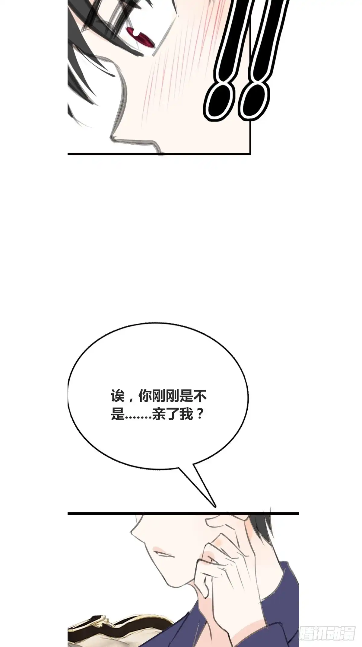 公主的女王命 他的眼神里，有我想要的答案。 第23页