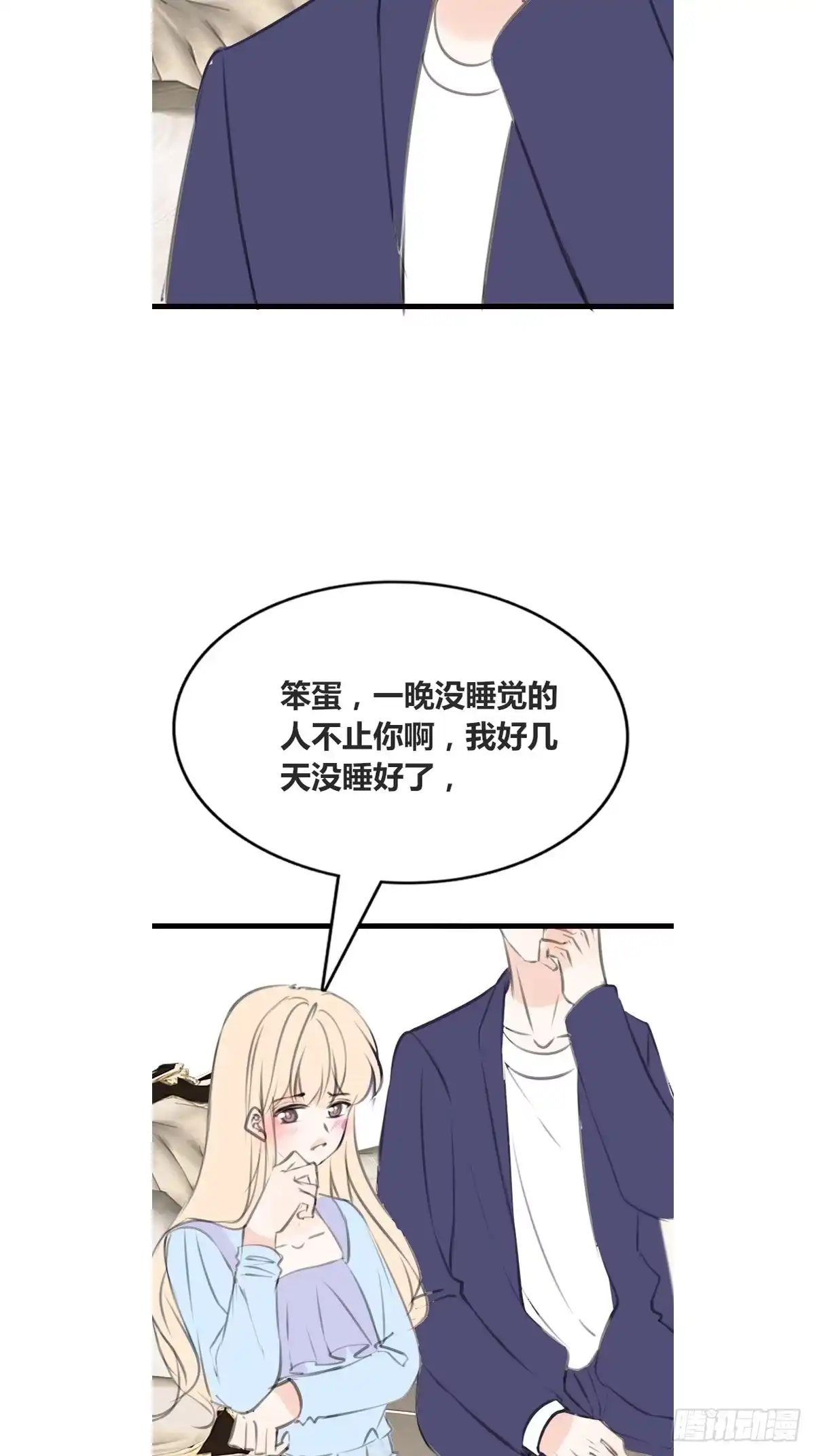 公主的女王命 他的眼神里，有我想要的答案。 第24页