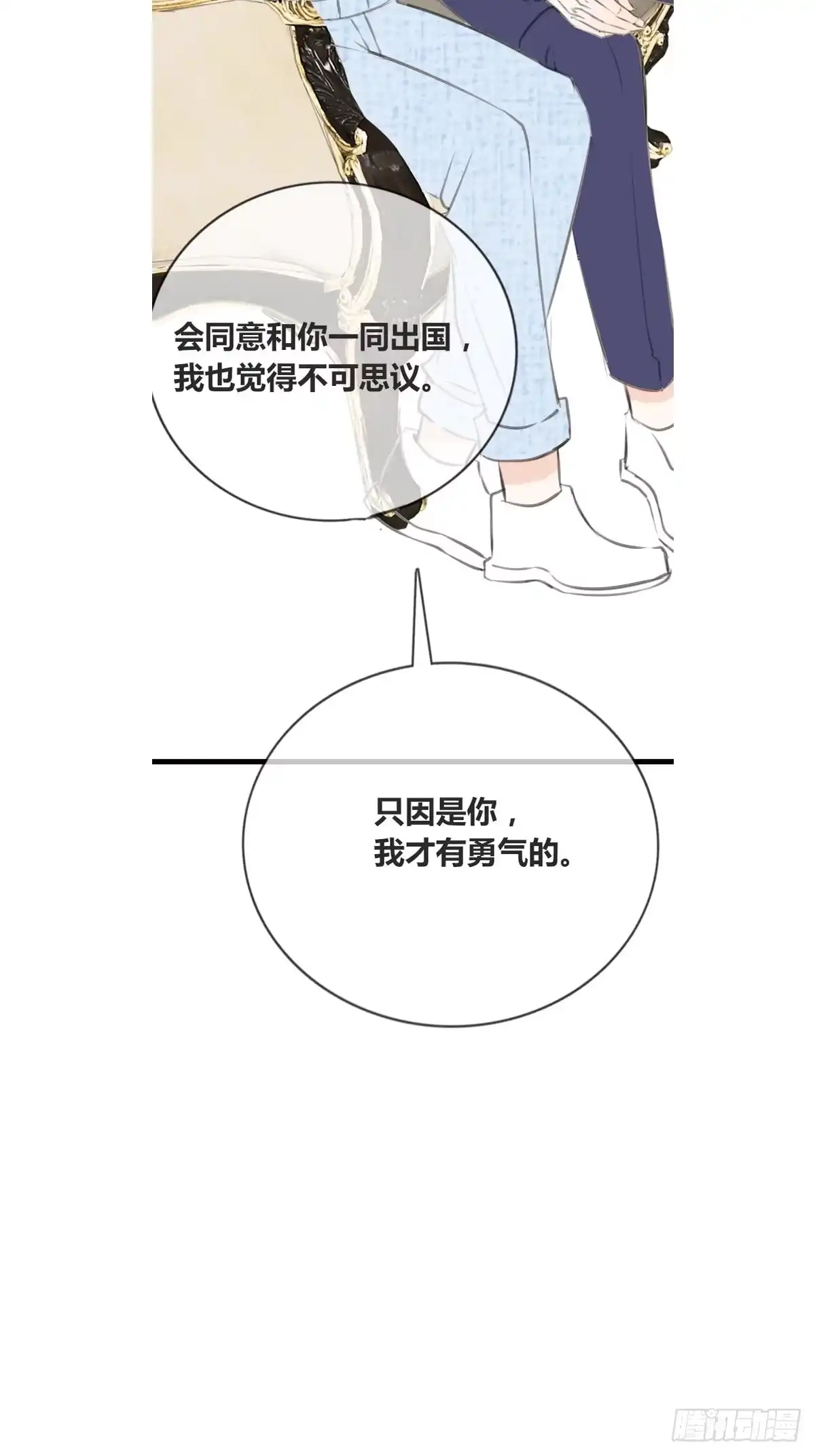 公主的女王命 他的眼神里，有我想要的答案。 第25页