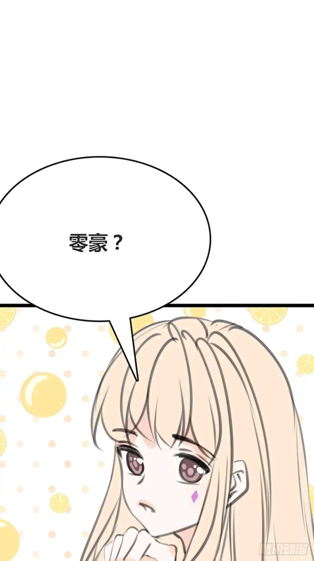公主的女王命 他的眼神里，有我想要的答案。 第27页