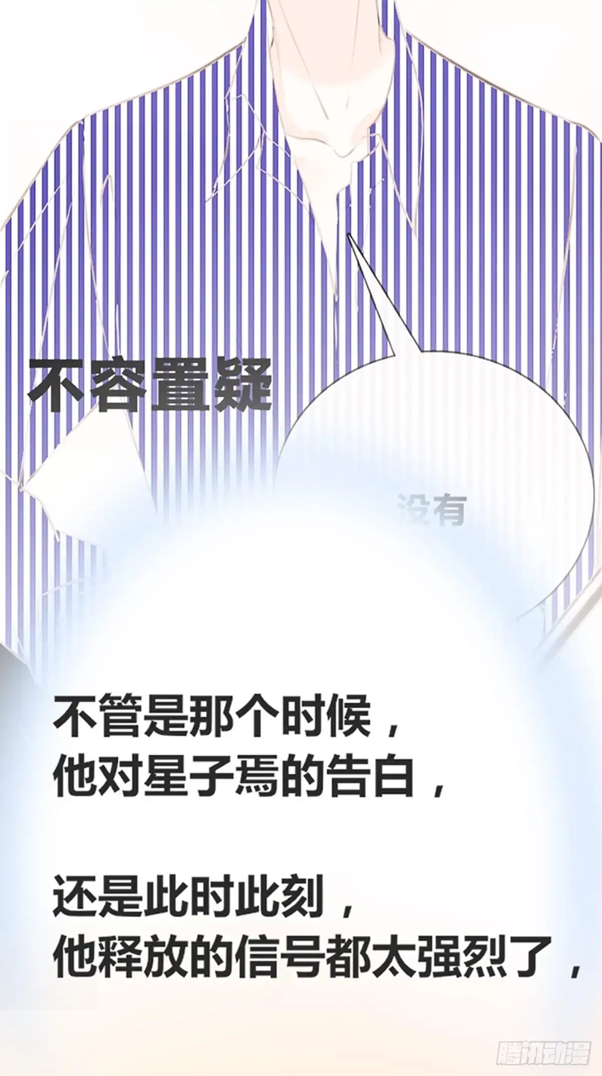 公主的女王命 他的眼神里，有我想要的答案。 第30页