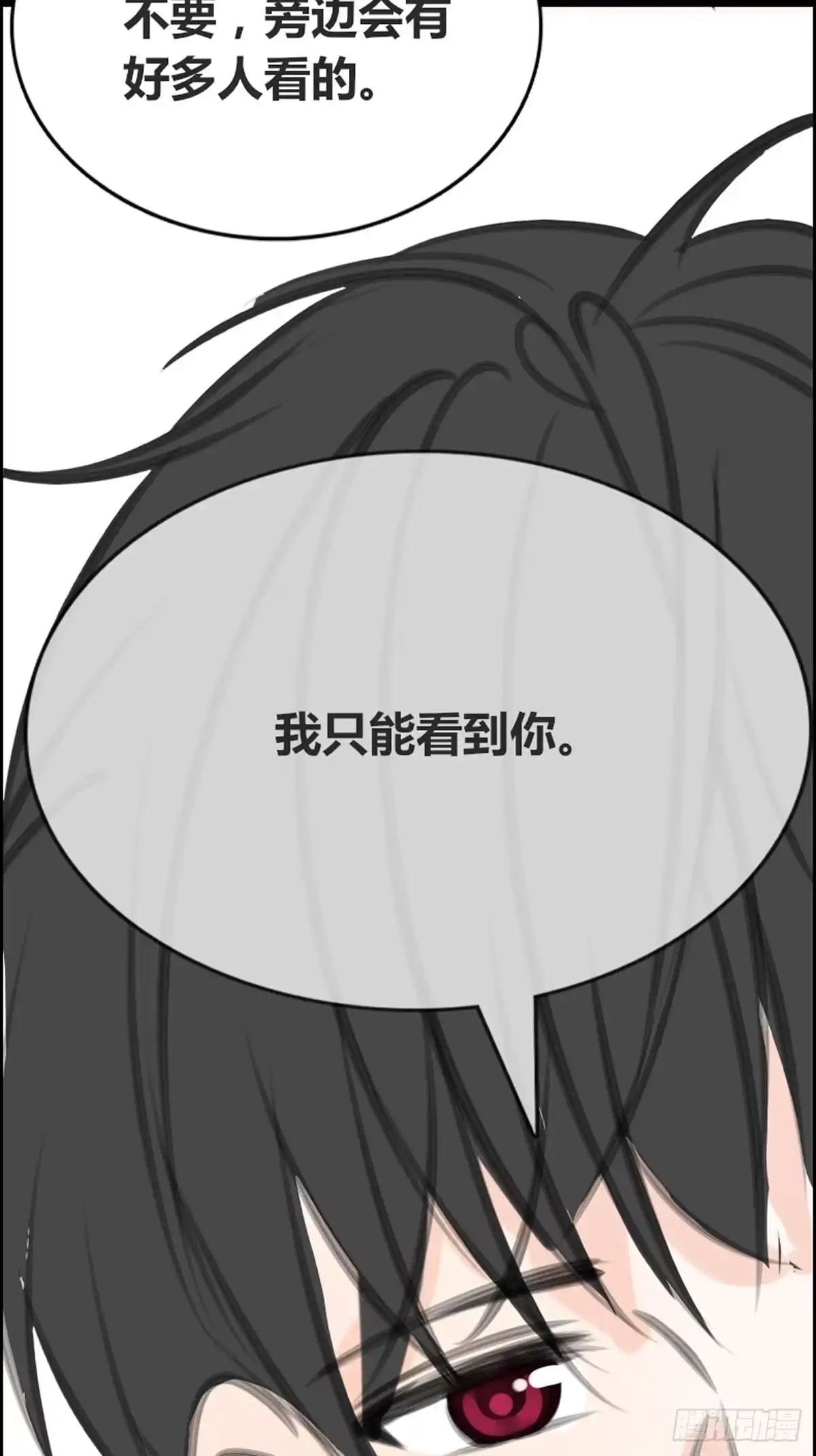 公主的女王命 他的眼神里，有我想要的答案。 第35页