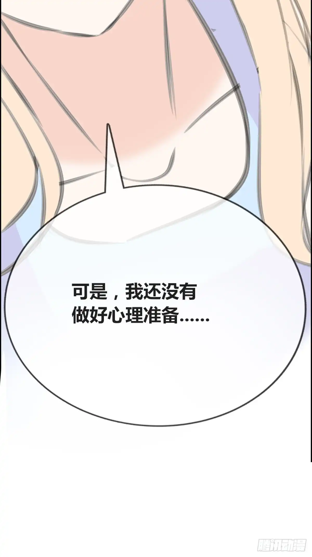 公主的女王命 他的眼神里，有我想要的答案。 第37页