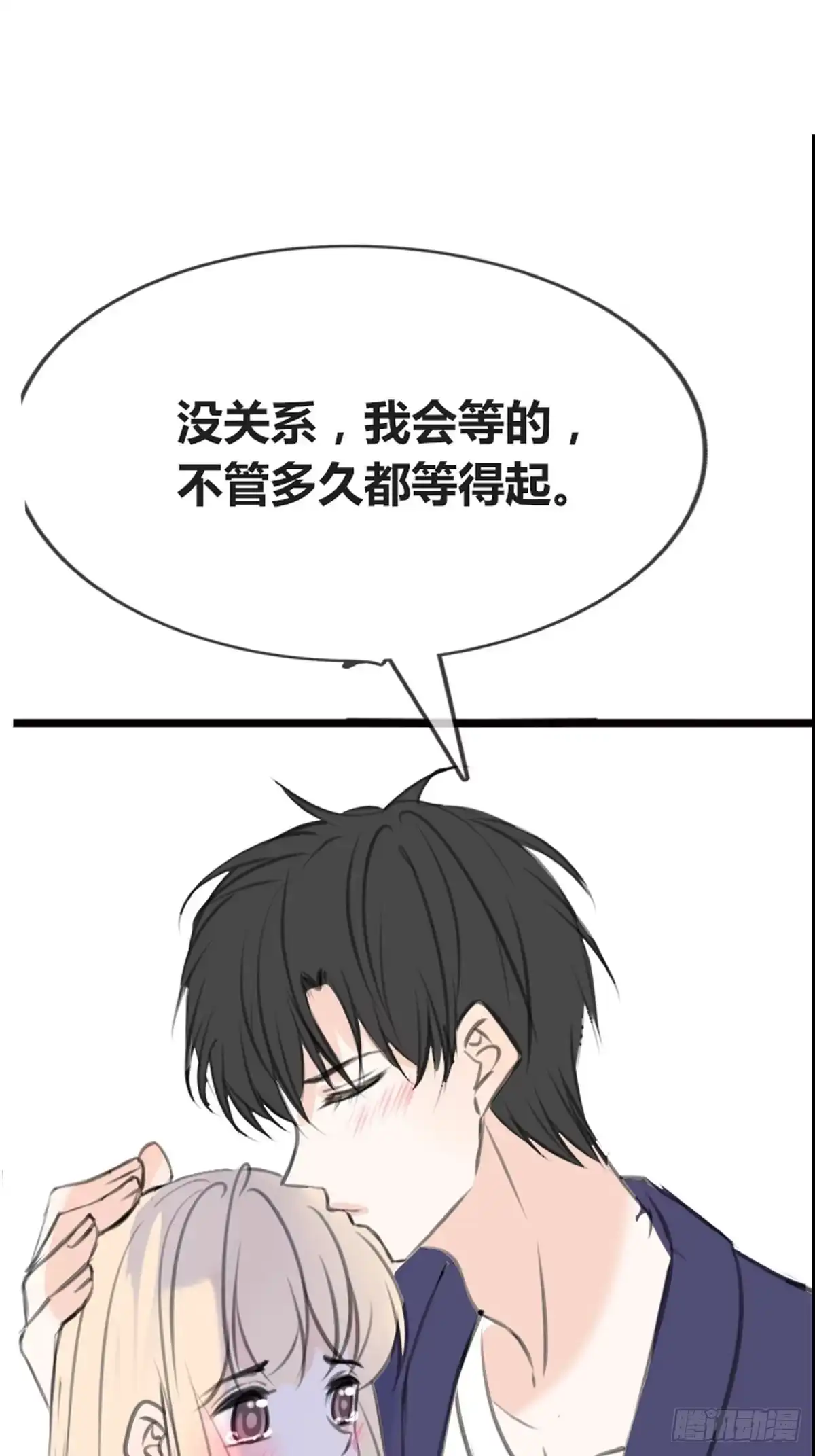 公主的女王命 他的眼神里，有我想要的答案。 第38页