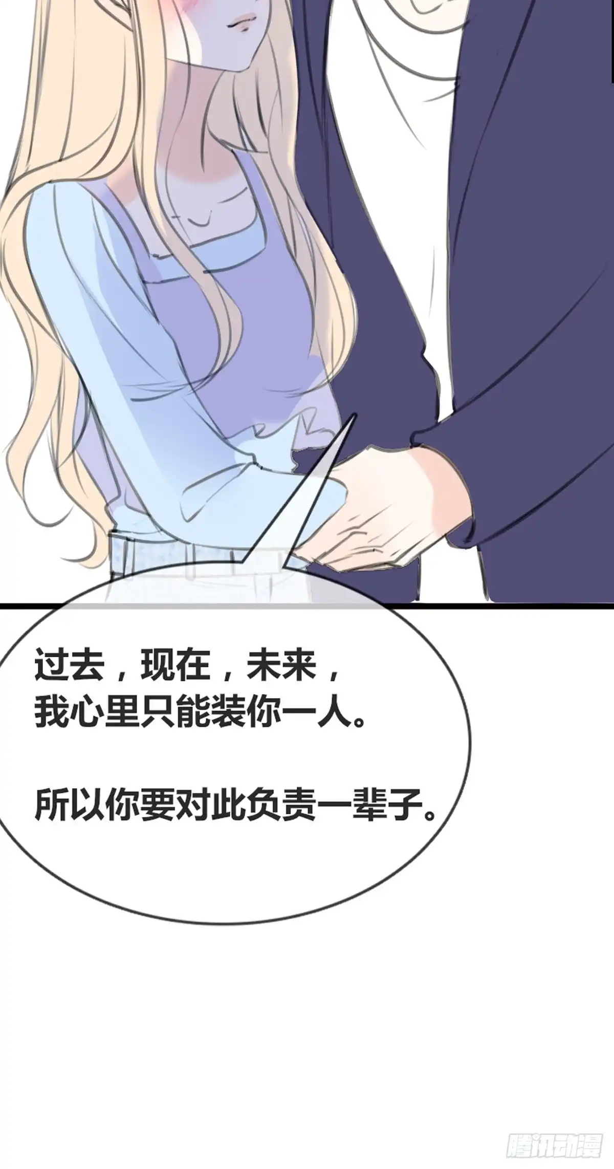 公主的女王命 他的眼神里，有我想要的答案。 第39页