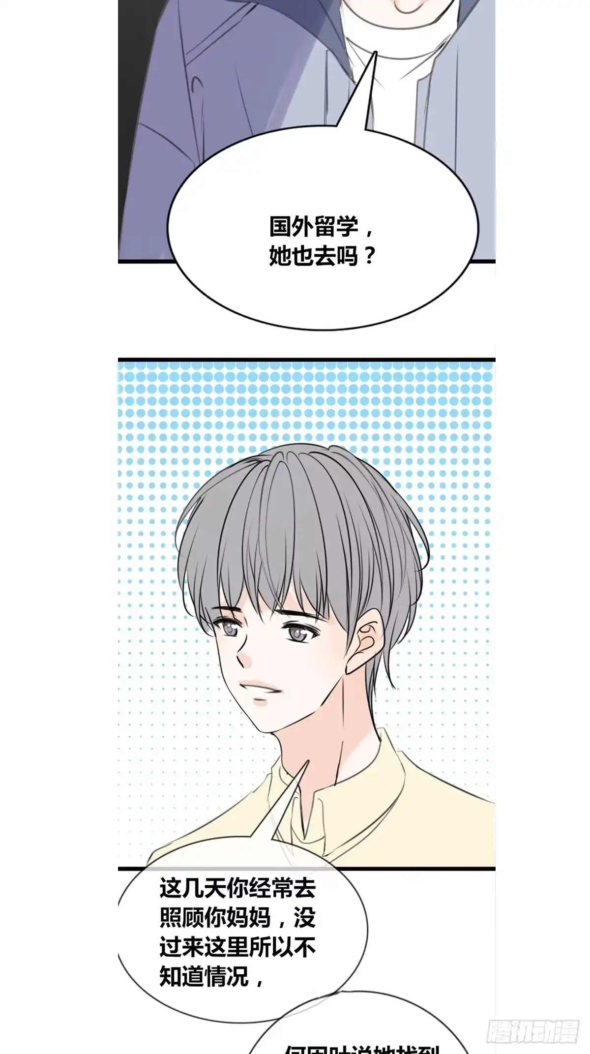公主的女王命 他的眼神里，有我想要的答案。 第4页