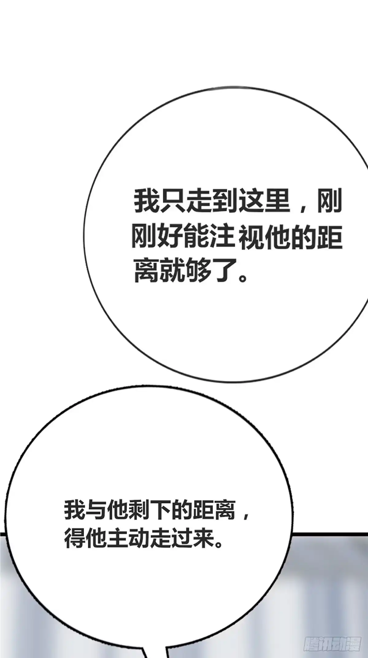 公主的女王命 他的眼神里，有我想要的答案。 第44页