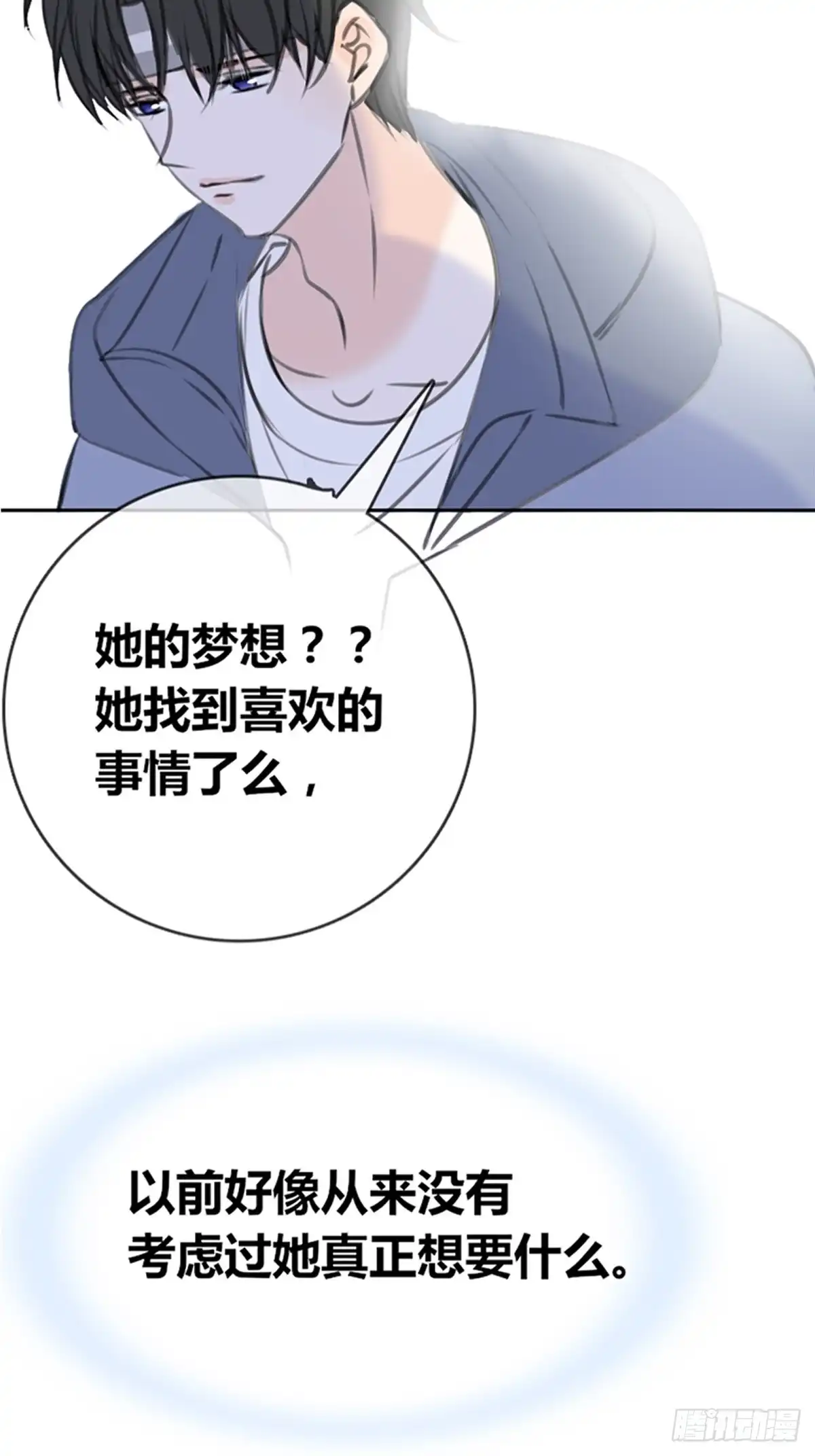 公主的女王命 他的眼神里，有我想要的答案。 第6页