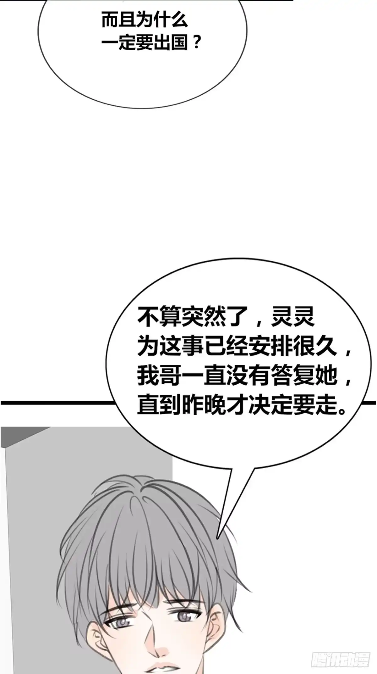 公主的女王命 他的眼神里，有我想要的答案。 第8页