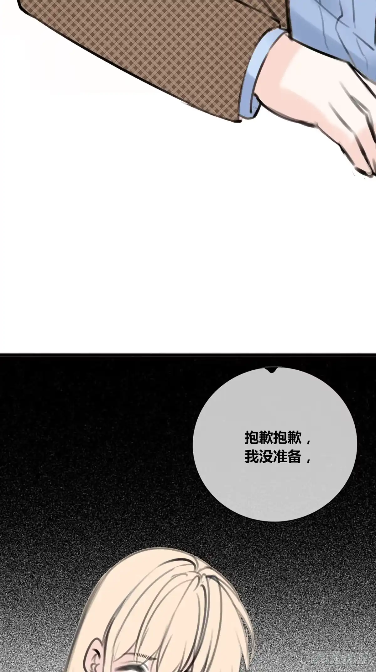公主的女王命 大结局 第15页