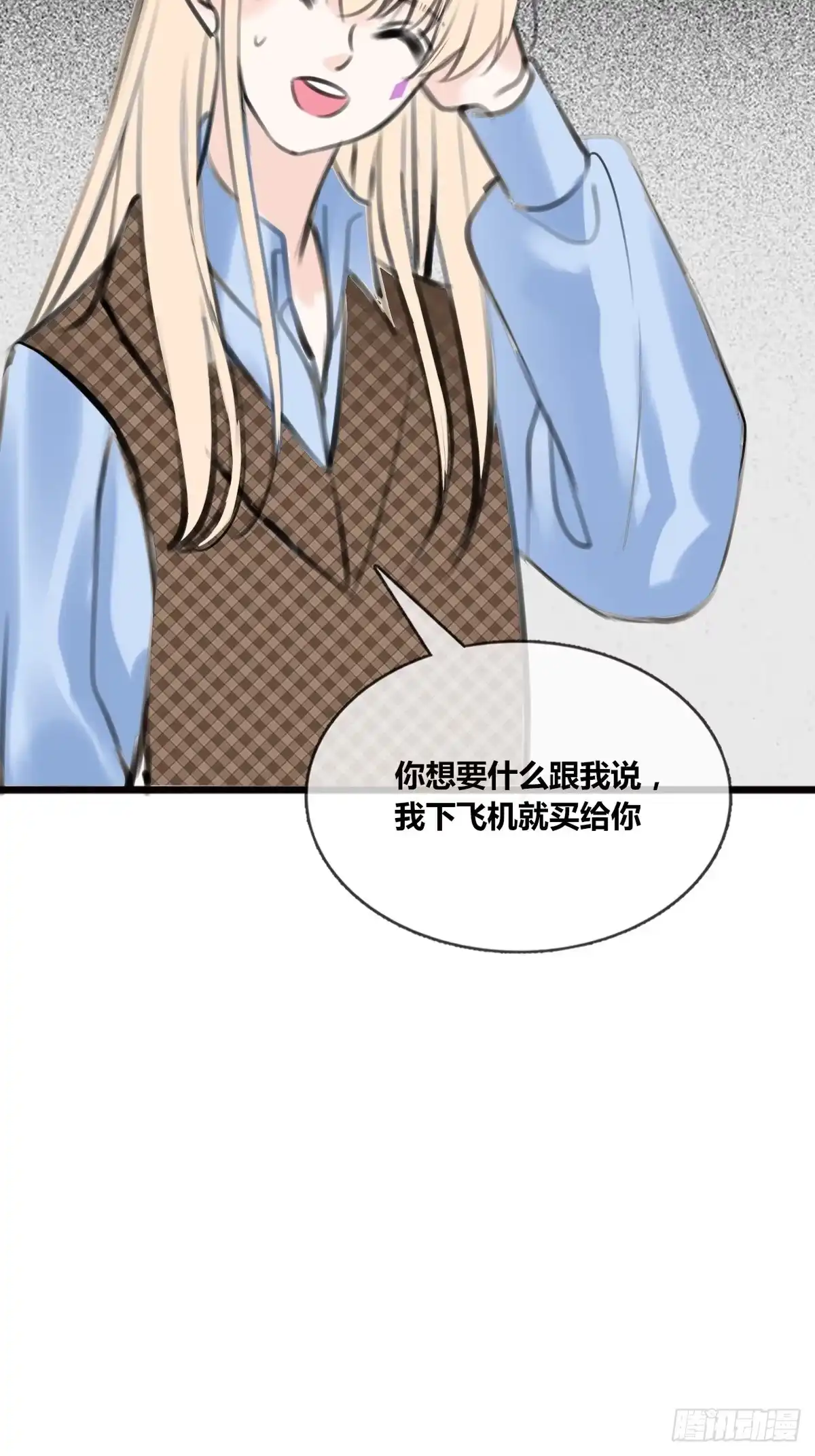 公主的女王命 大结局 第16页