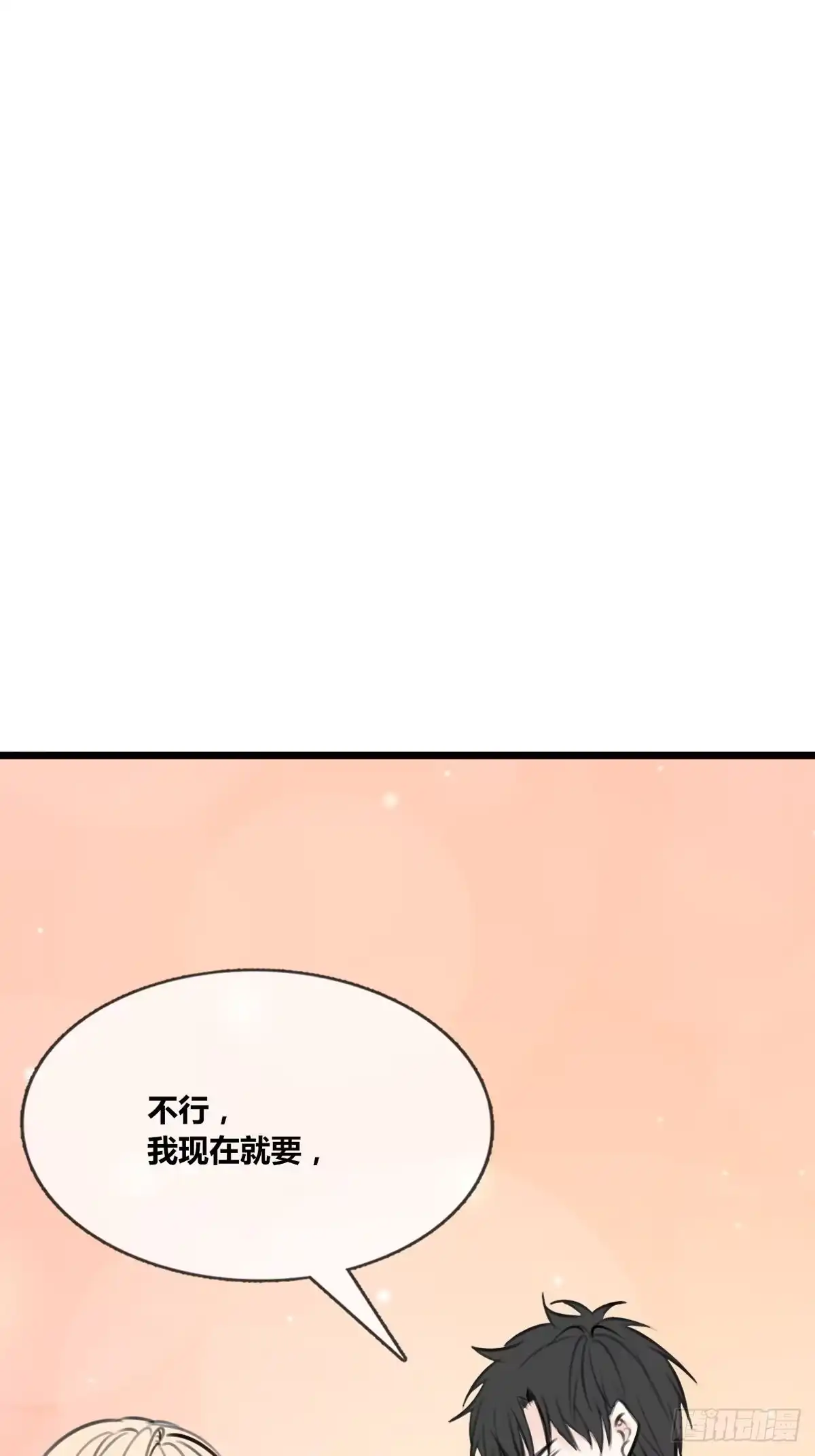 公主的女王命 大结局 第17页