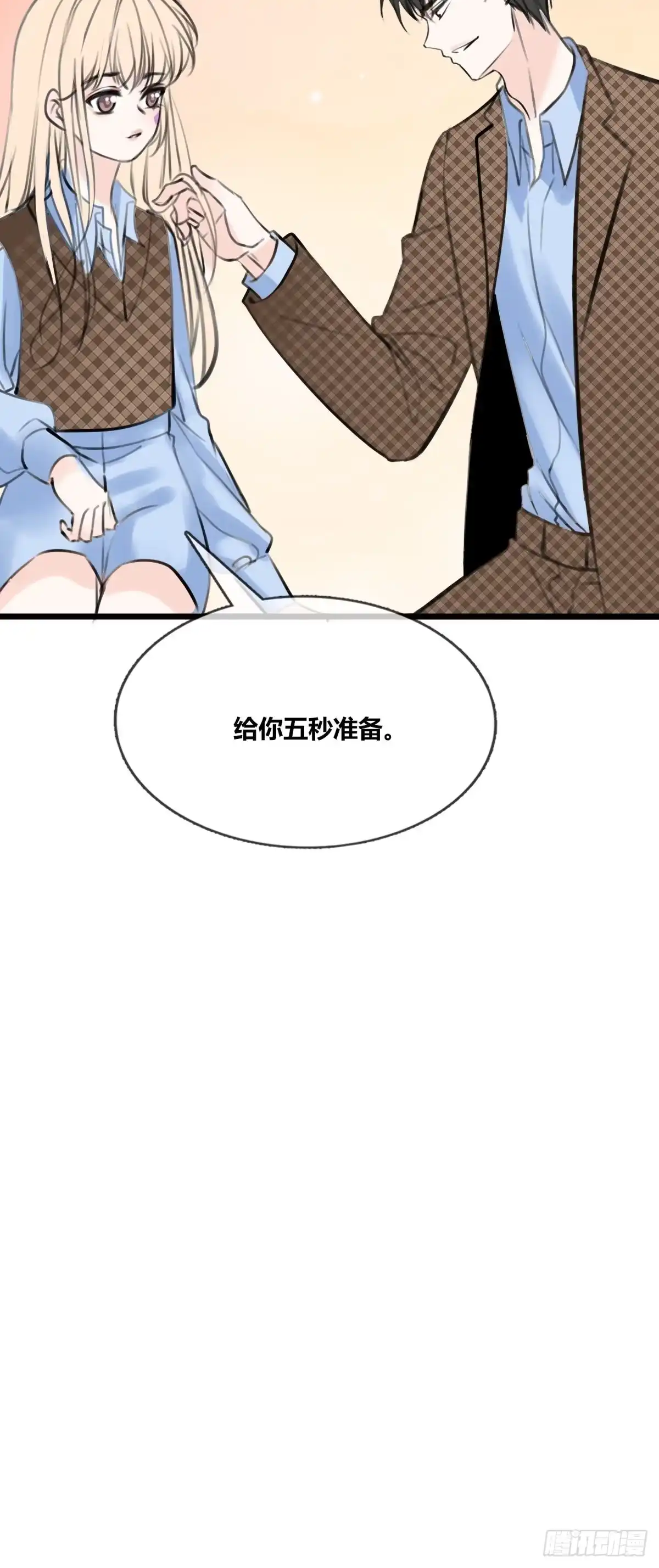 公主的女王命 大结局 第18页