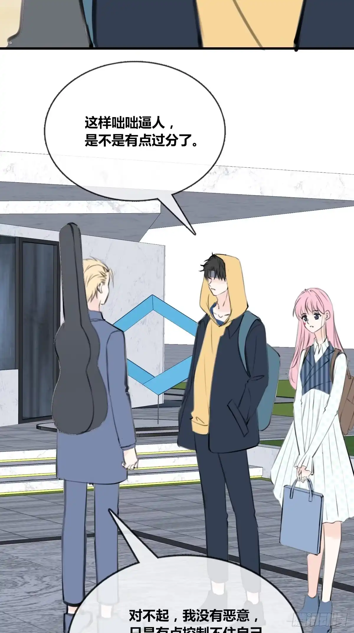 公主的女王命 大结局 第38页