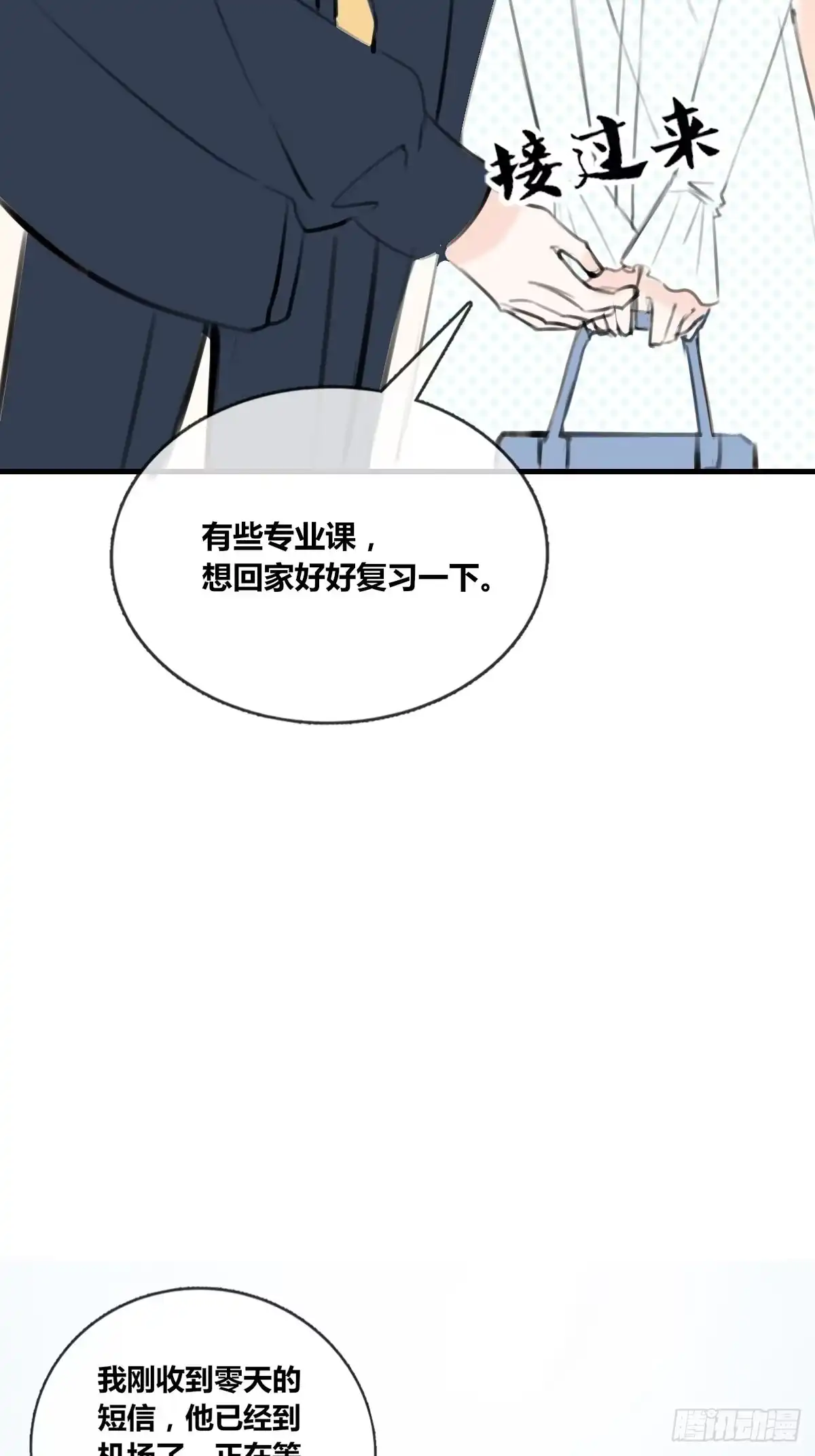 公主的女王命 大结局 第41页