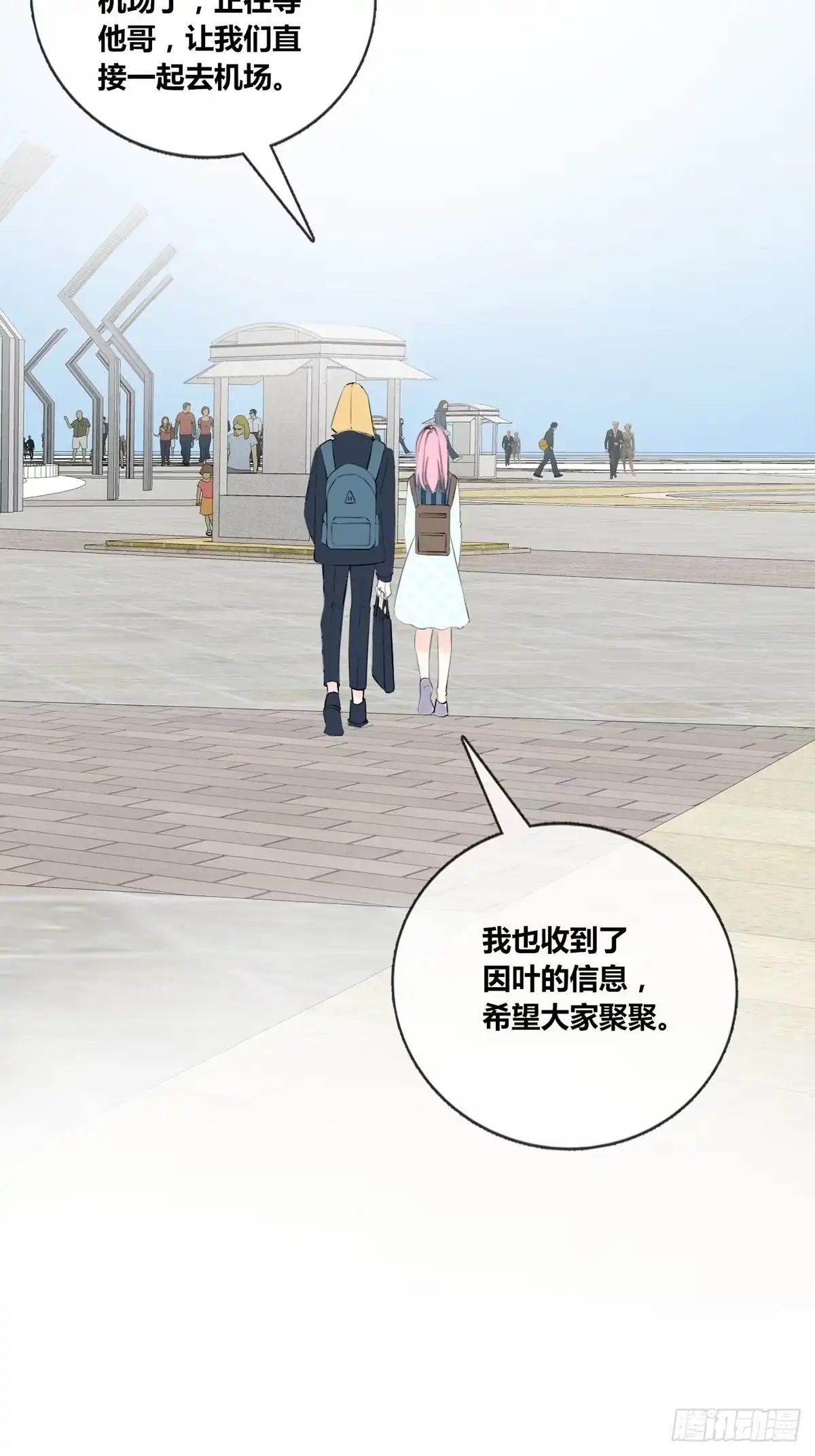 公主的女王命 大结局 第42页