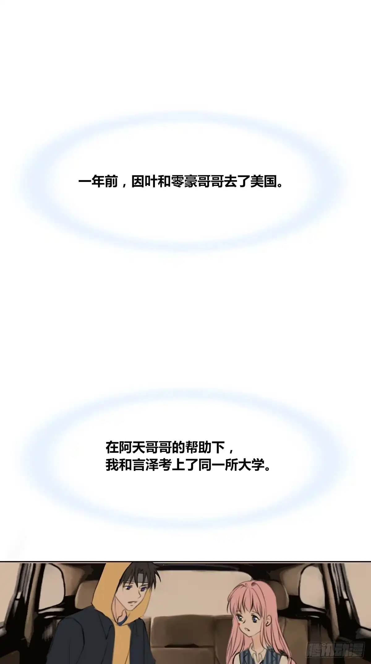 公主的女王命 大结局 第43页