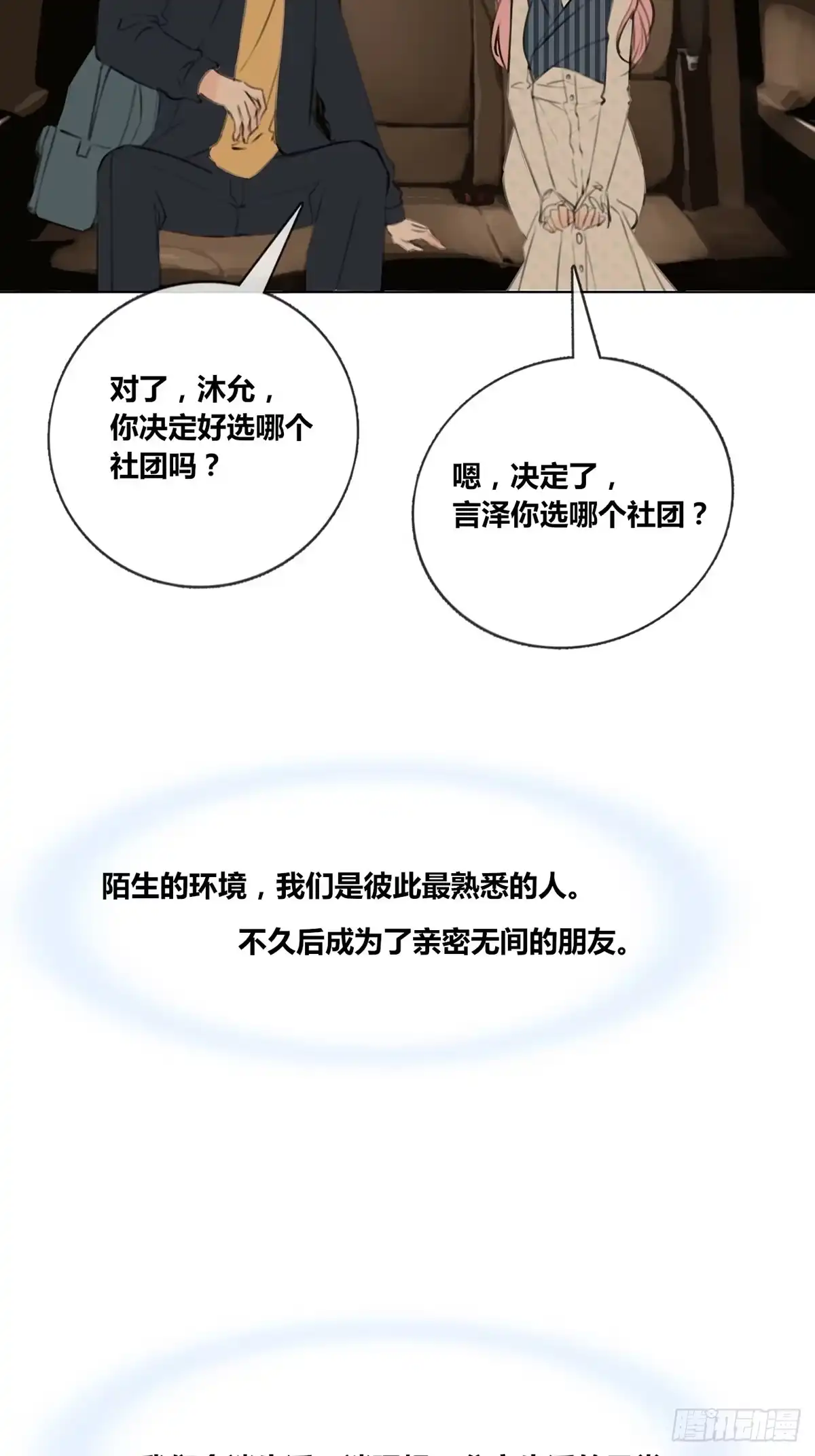 公主的女王命 大结局 第44页