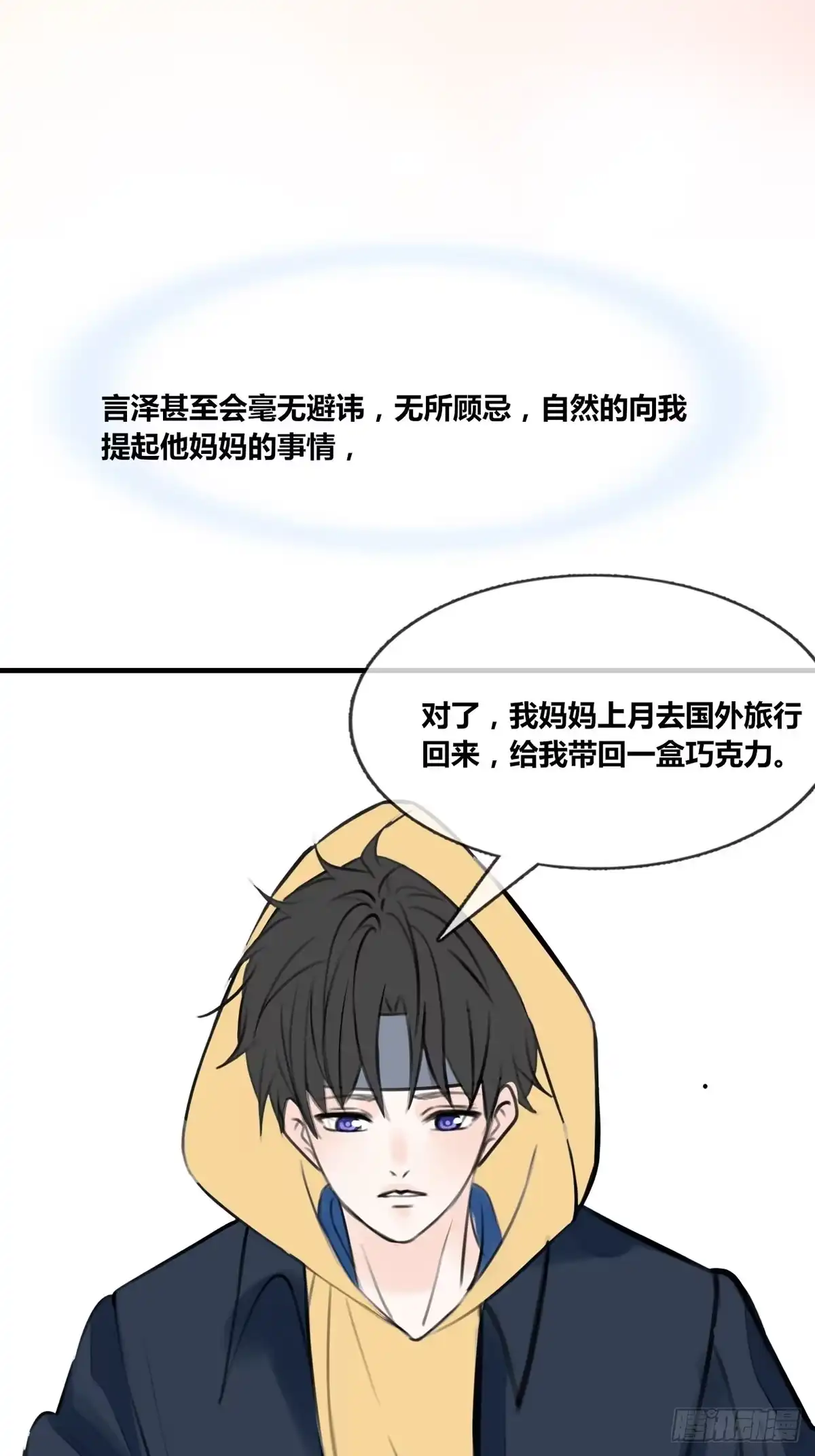 公主的女王命 大结局 第52页