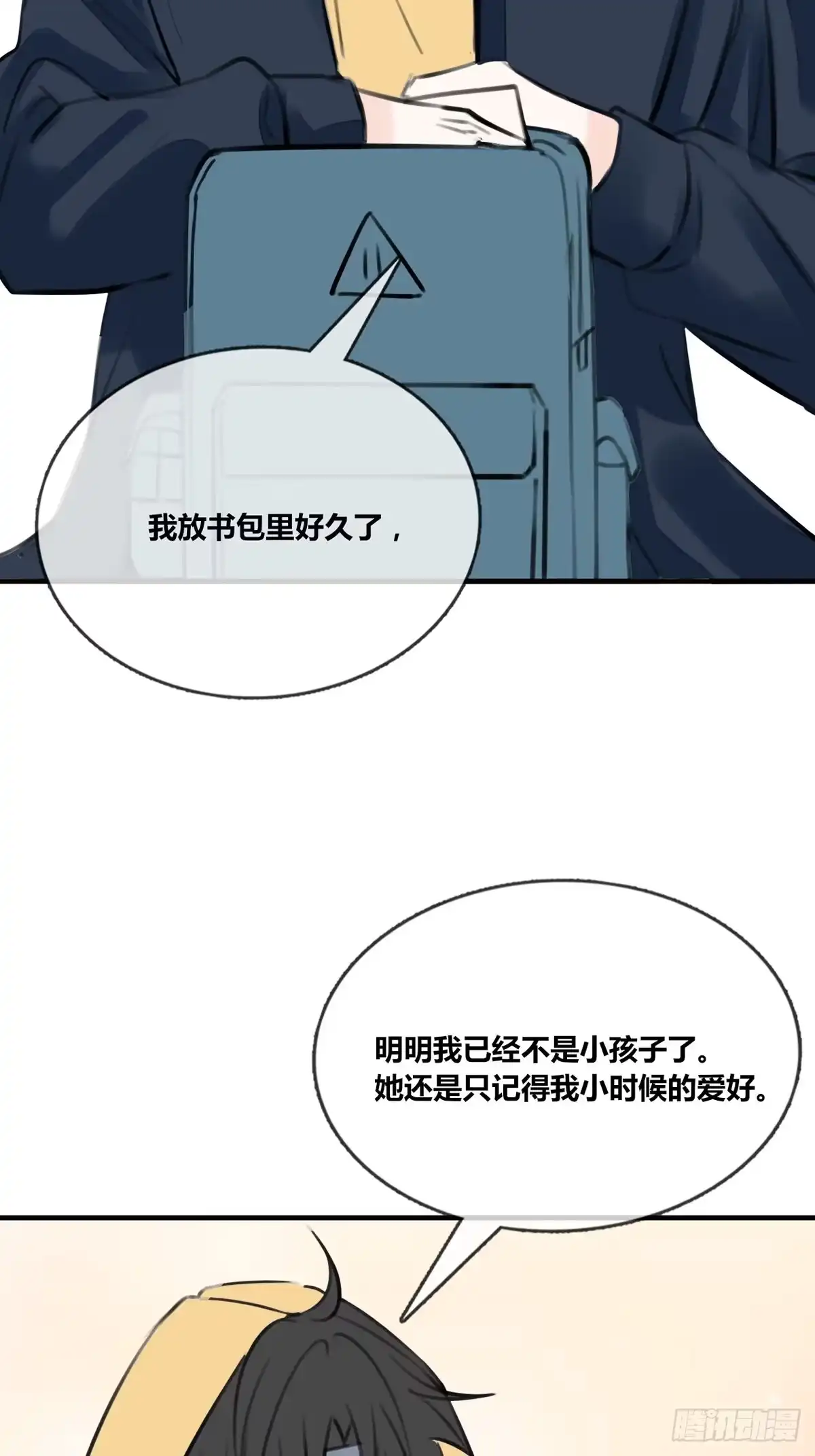 公主的女王命 大结局 第53页