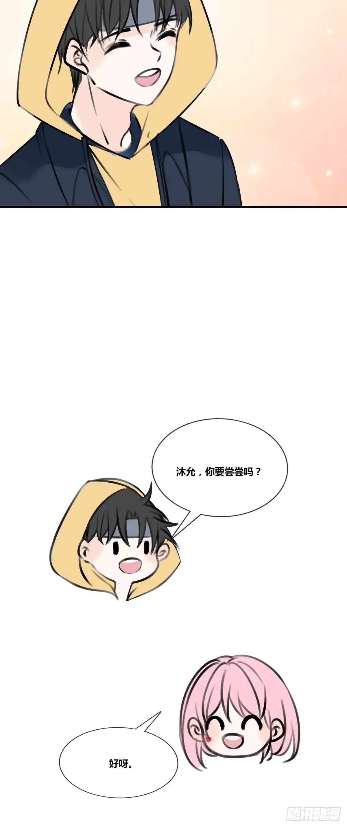 公主的女王命 大结局 第54页