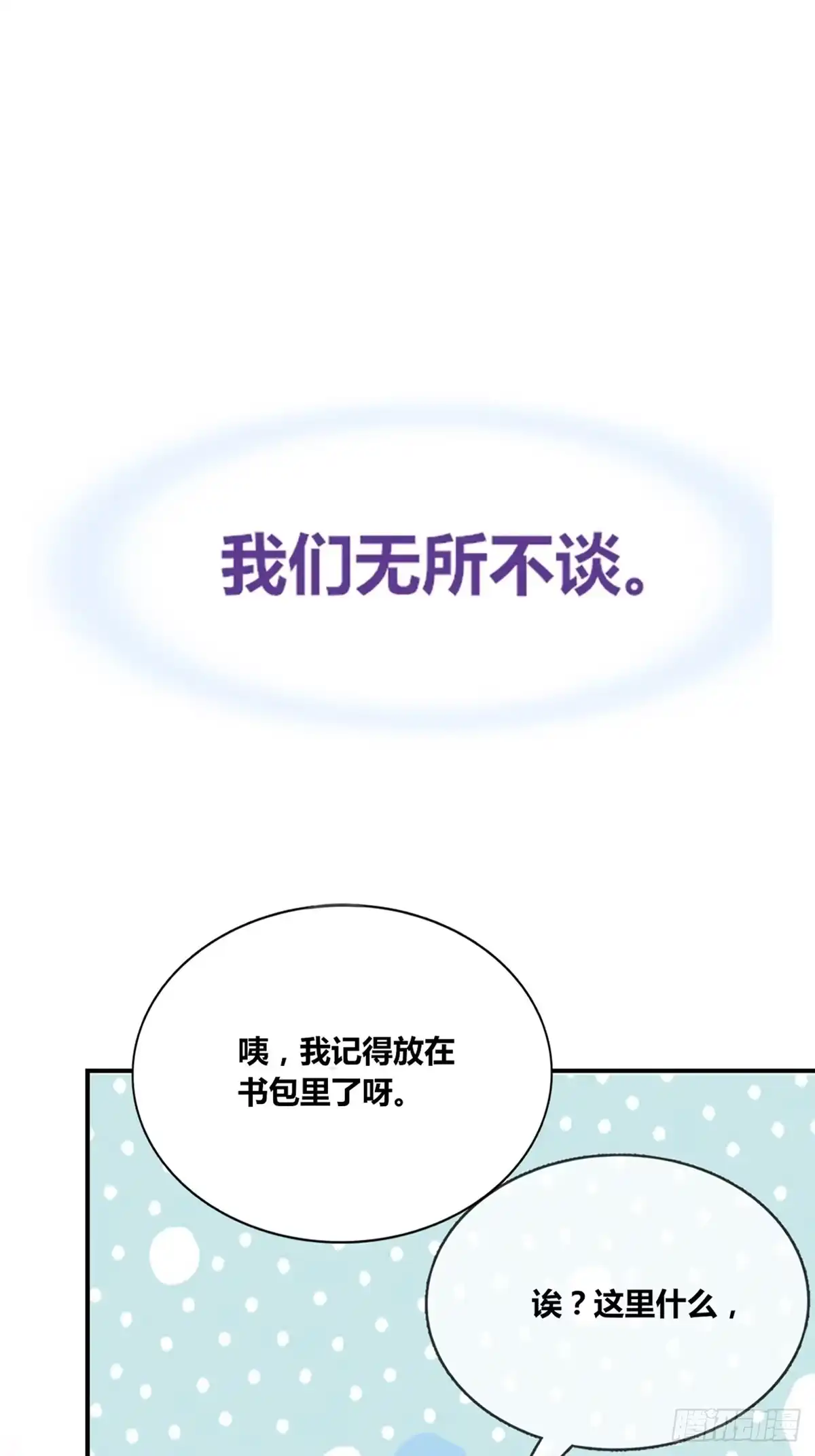 公主的女王命 大结局 第55页