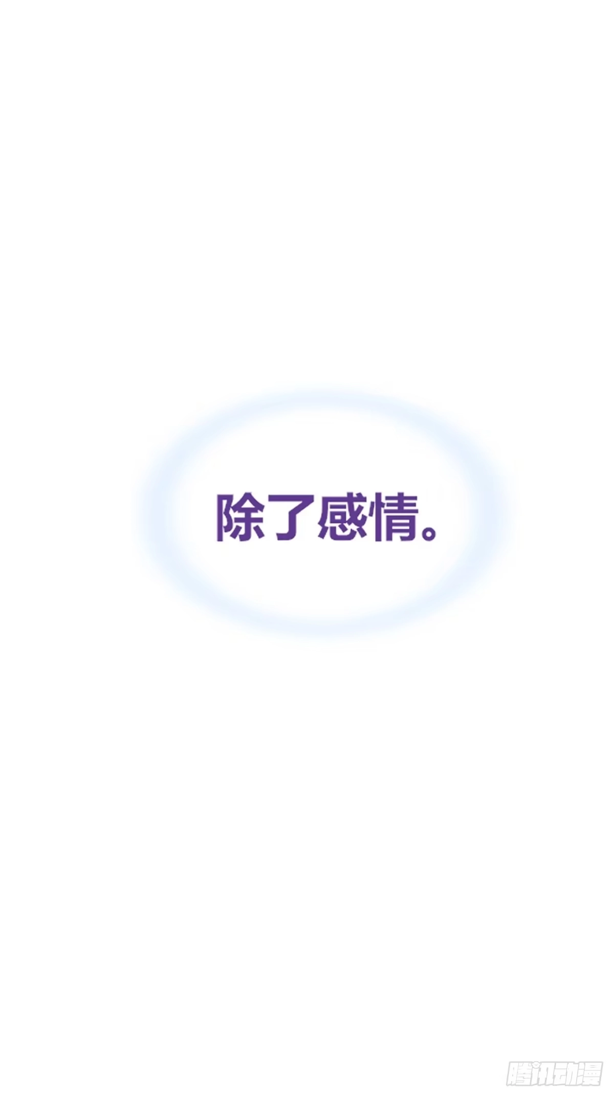 公主的女王命 大结局 第57页
