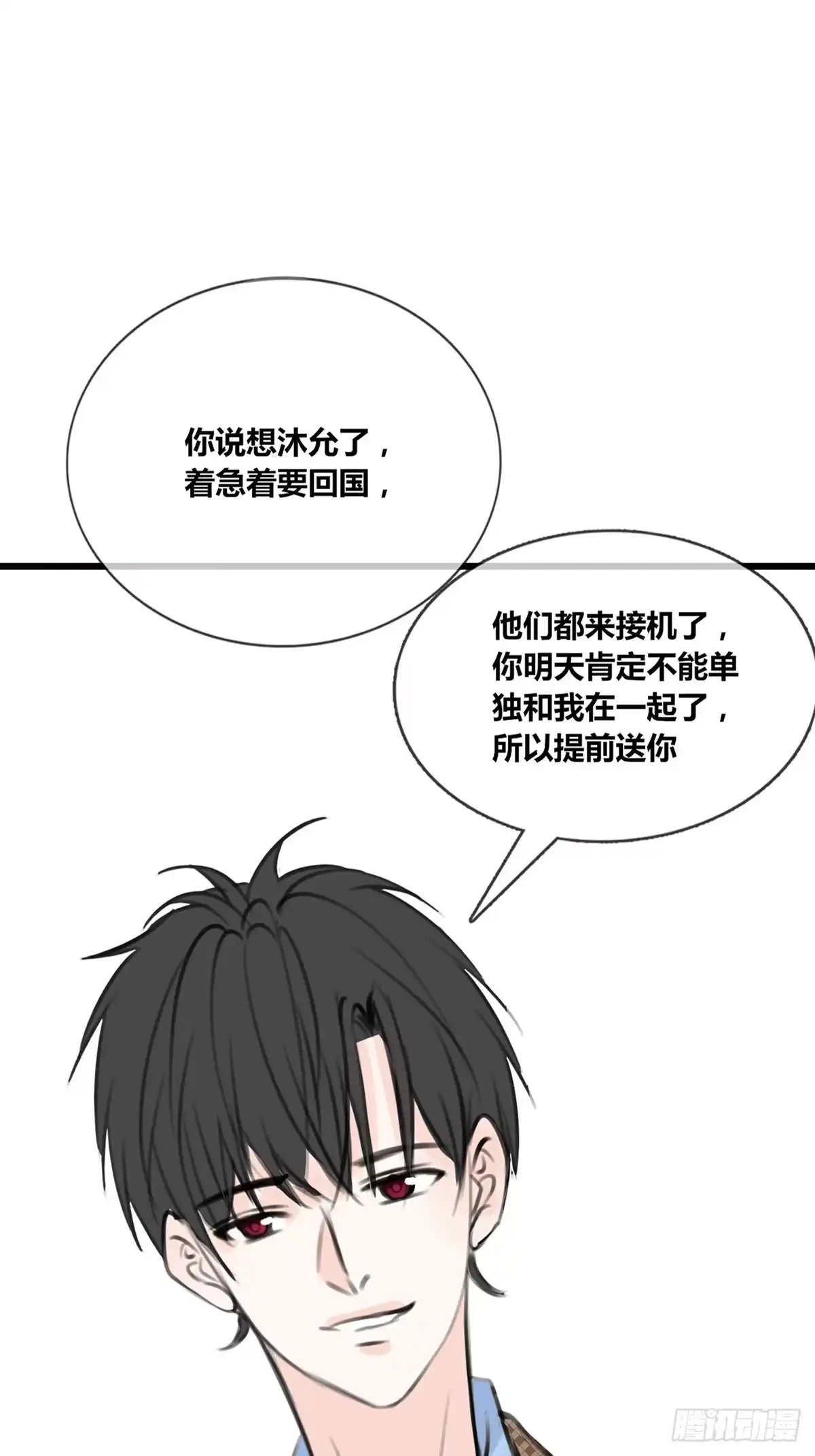 公主的女王命 大结局 第7页